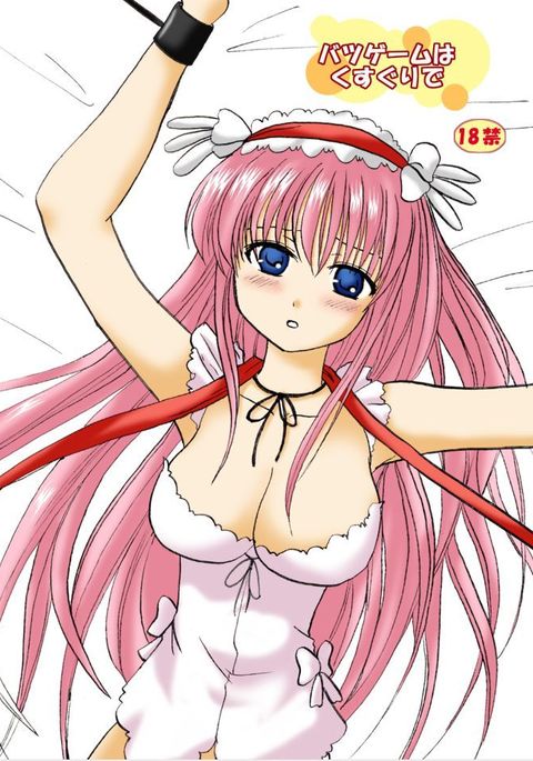 ばつげむはくくりで