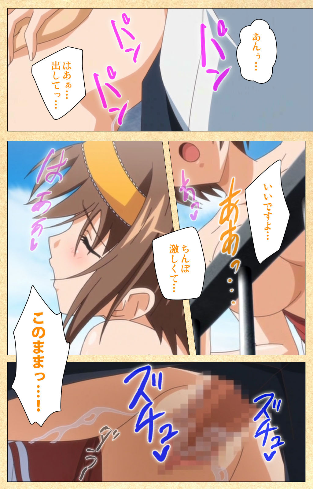 [ブルーゲイル] ふくびき！トライアングル 完全版