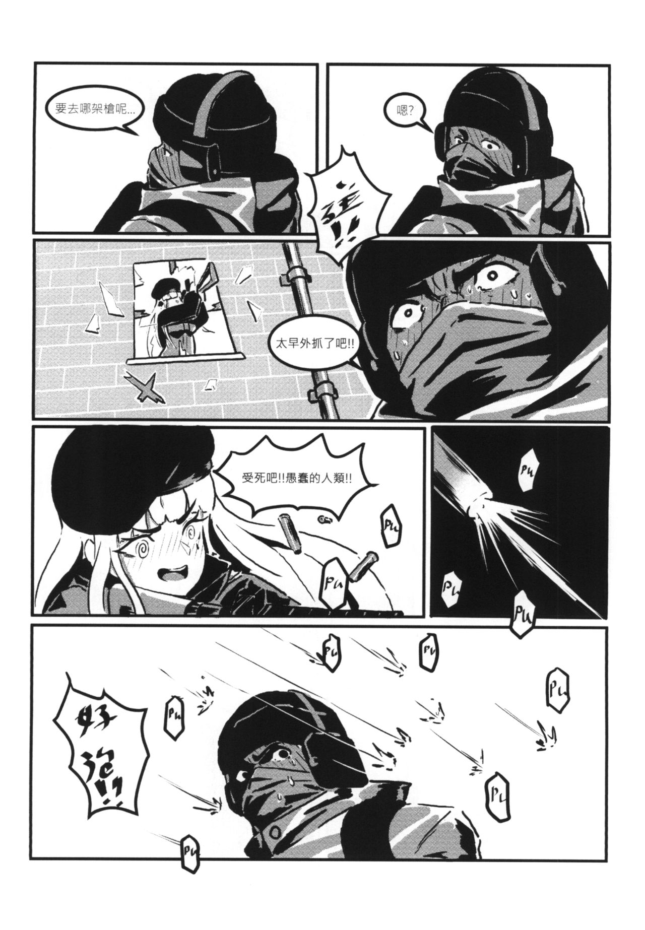 【FF33】[麒麟的快樂繪圖之家(麒麟)]RAINBOW SEX（繁体中文版）