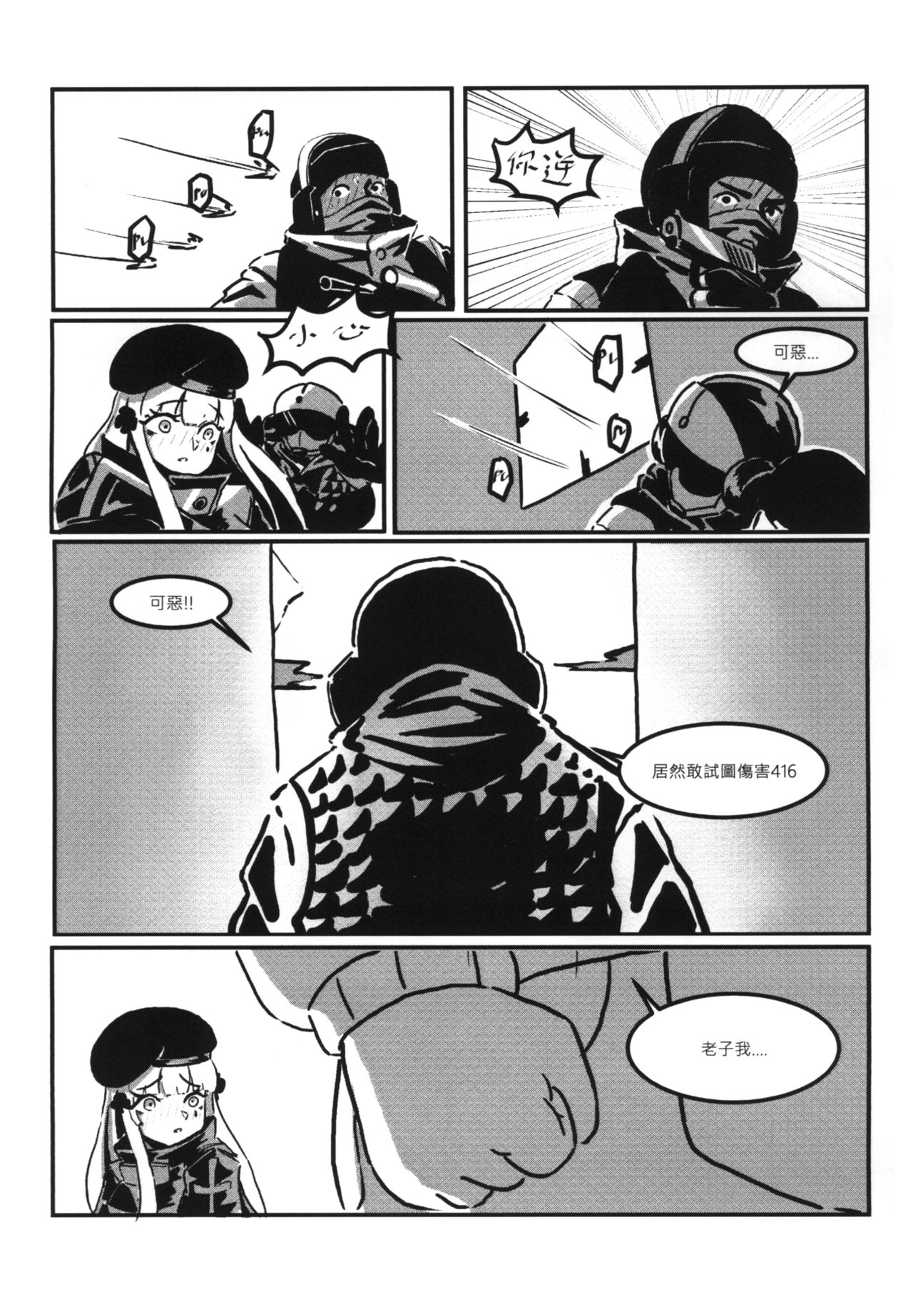 【FF33】[麒麟的快樂繪圖之家(麒麟)]RAINBOW SEX（繁体中文版）