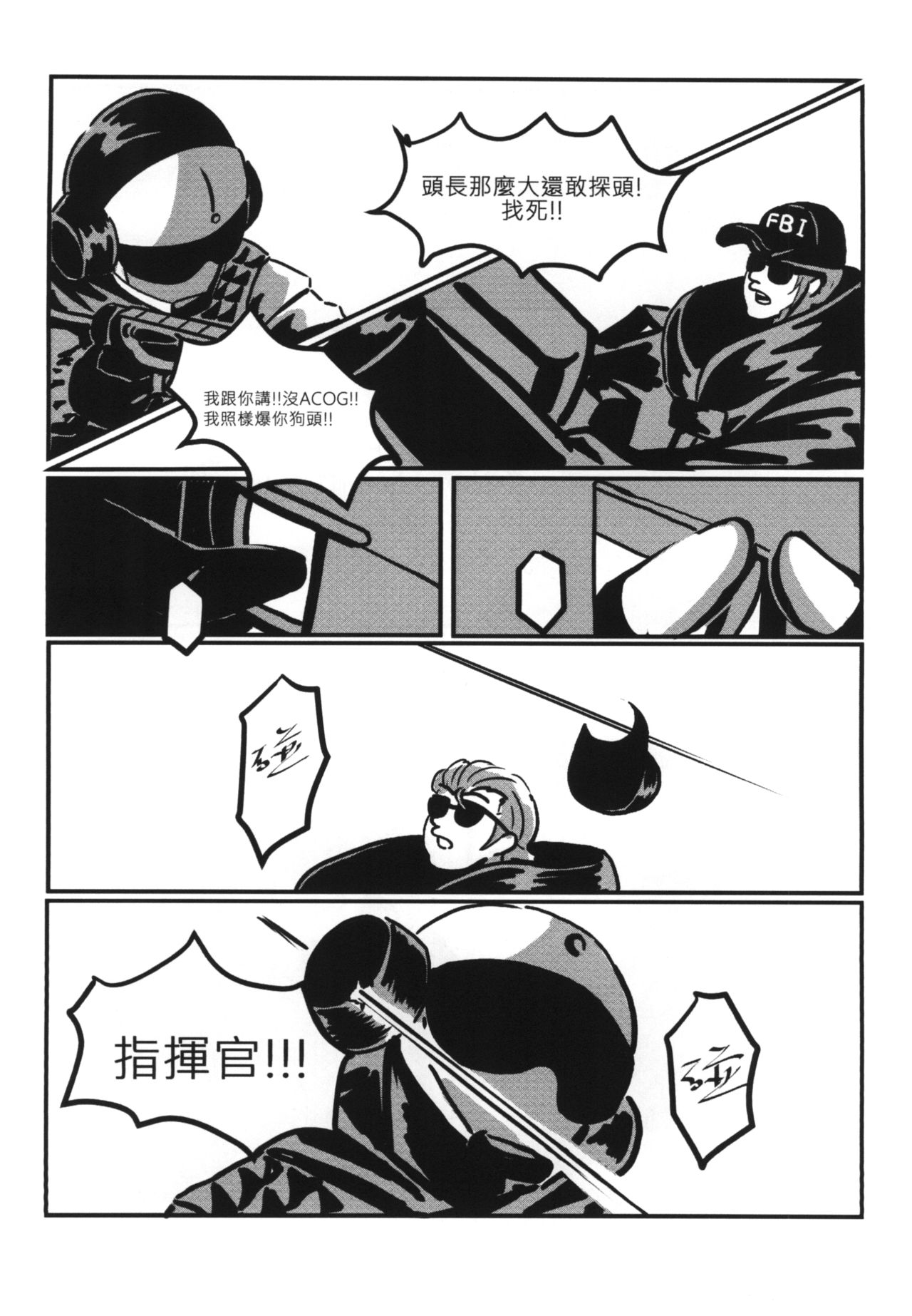 【FF33】[麒麟的快樂繪圖之家(麒麟)]RAINBOW SEX（繁体中文版）