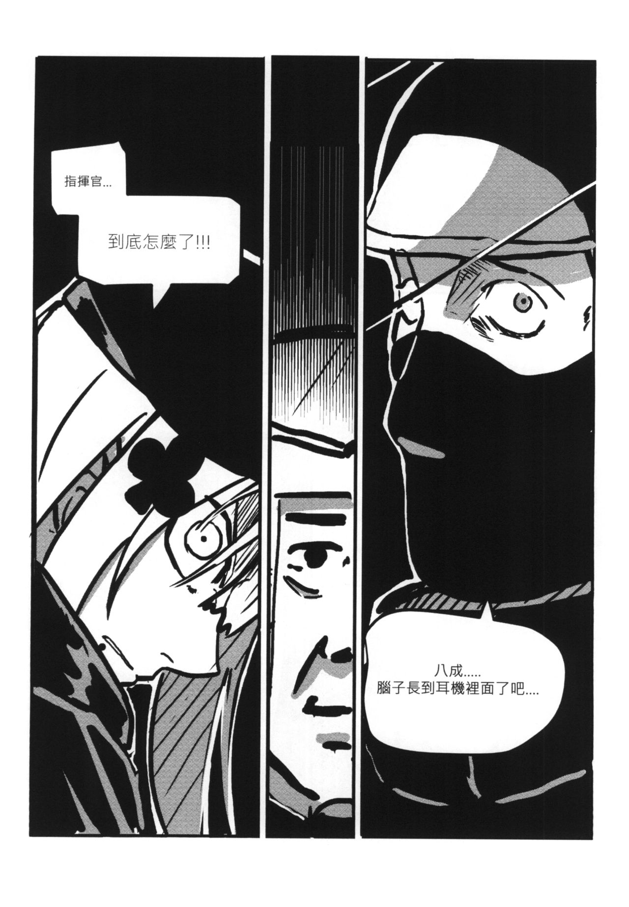 【FF33】[麒麟的快樂繪圖之家(麒麟)]RAINBOW SEX（繁体中文版）