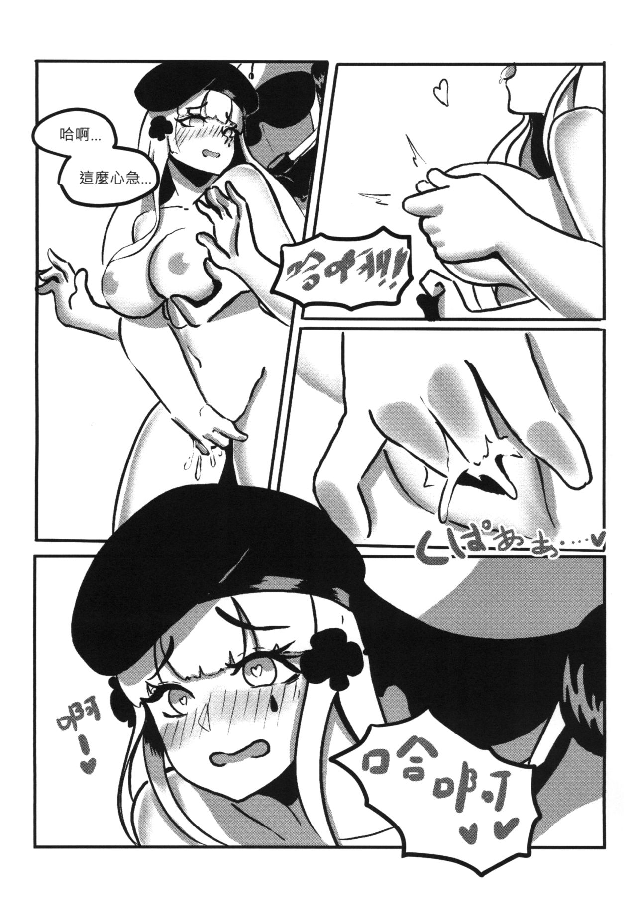 【FF33】[麒麟的快樂繪圖之家(麒麟)]RAINBOW SEX（繁体中文版）