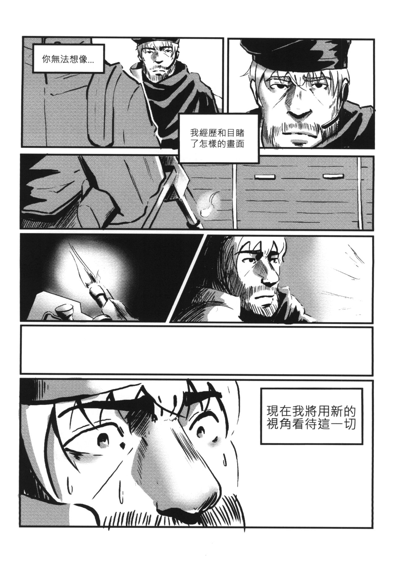 【FF33】[麒麟的快樂繪圖之家(麒麟)]RAINBOW SEX（繁体中文版）