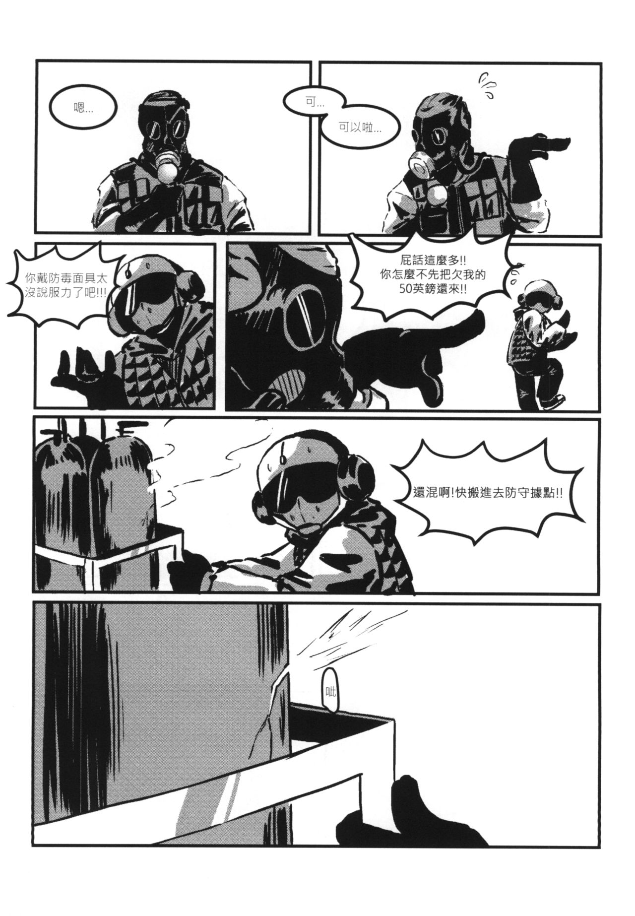 【FF33】[麒麟的快樂繪圖之家(麒麟)]RAINBOW SEX（繁体中文版）