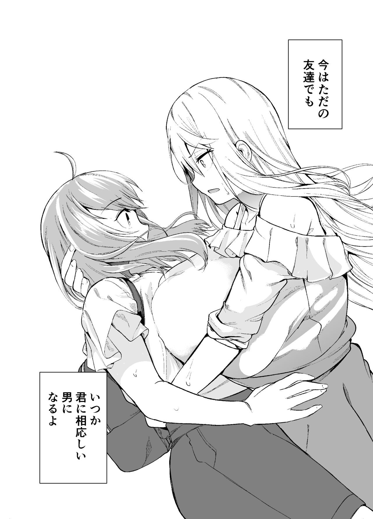 TS娘児玉ちゃんの日常園2