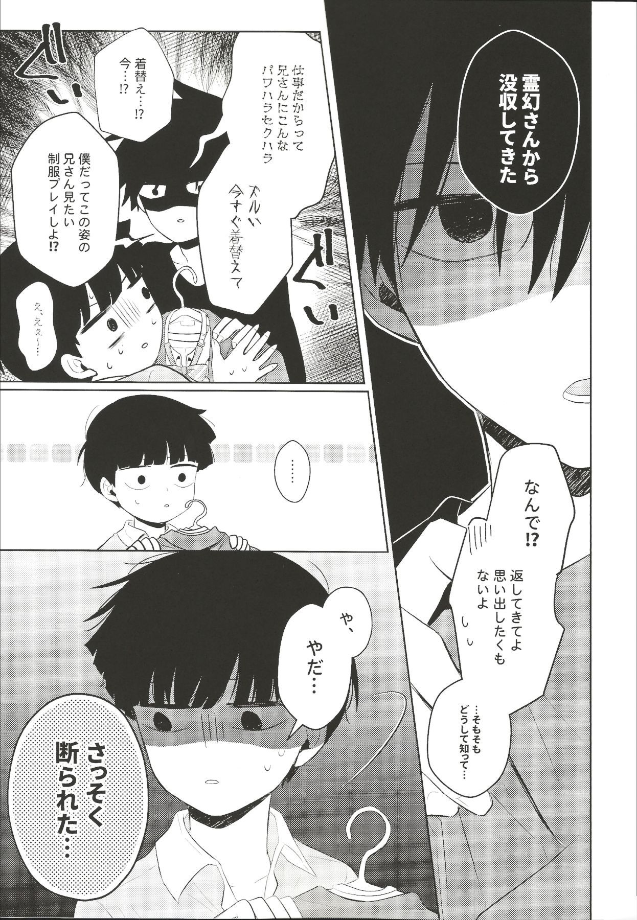 あなたのために