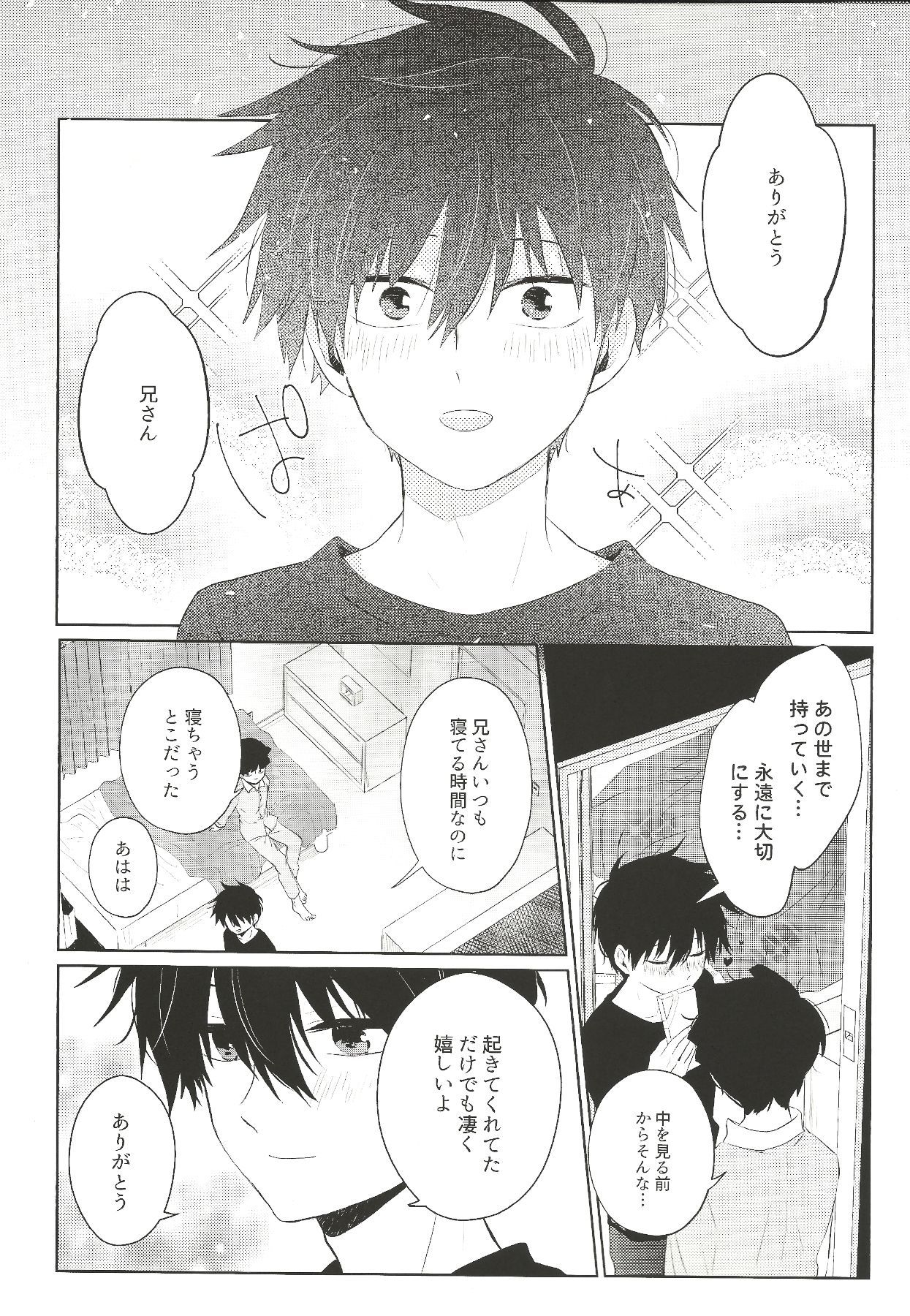 あなたのために