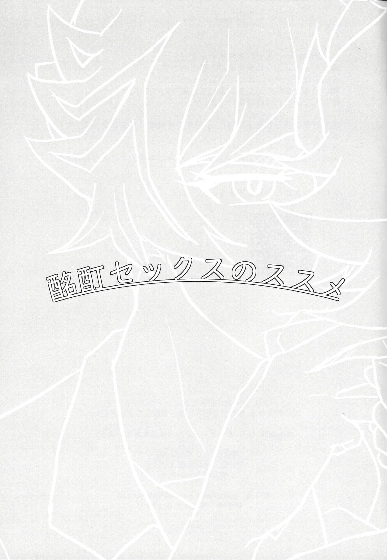 メイテイ族のスメ