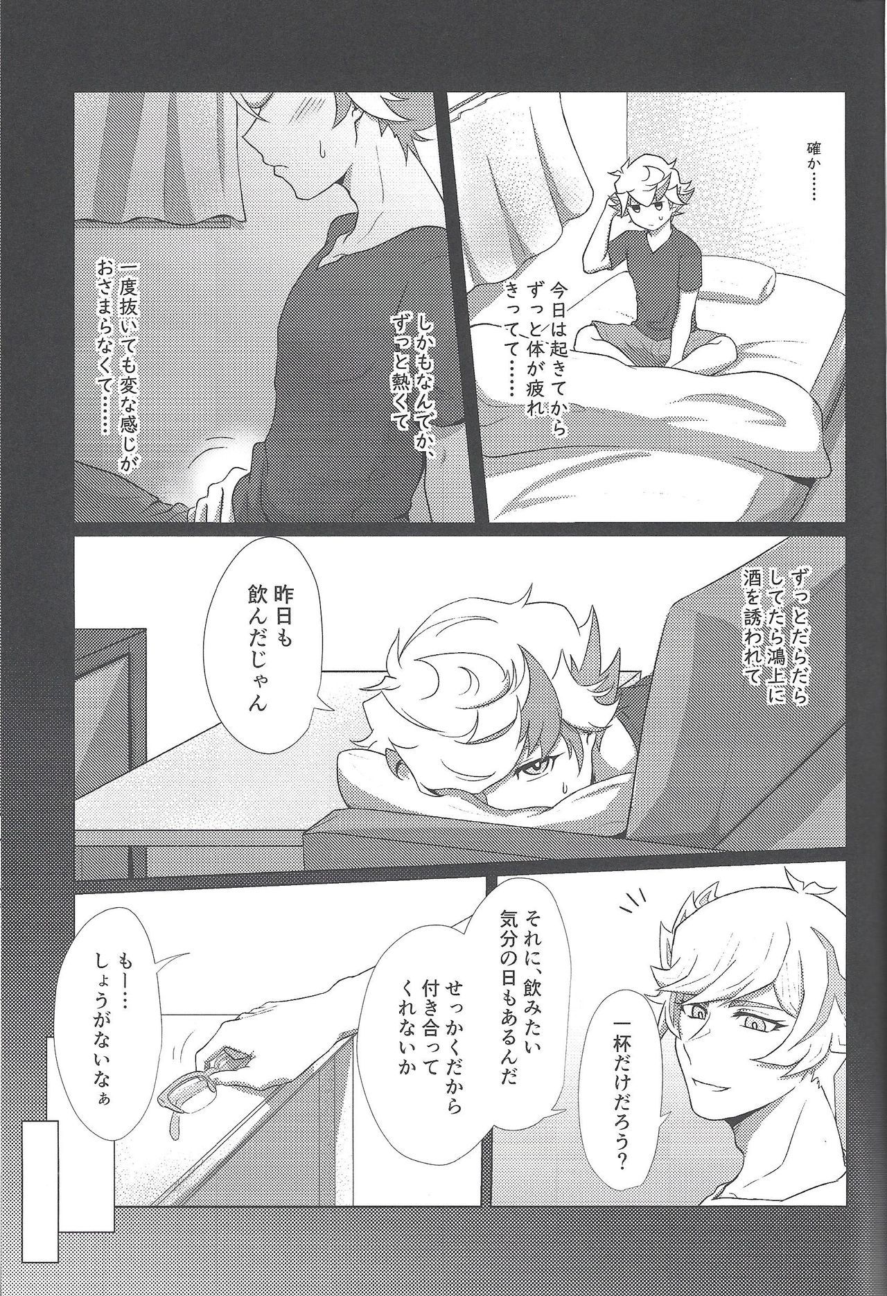 メイテイ族のスメ