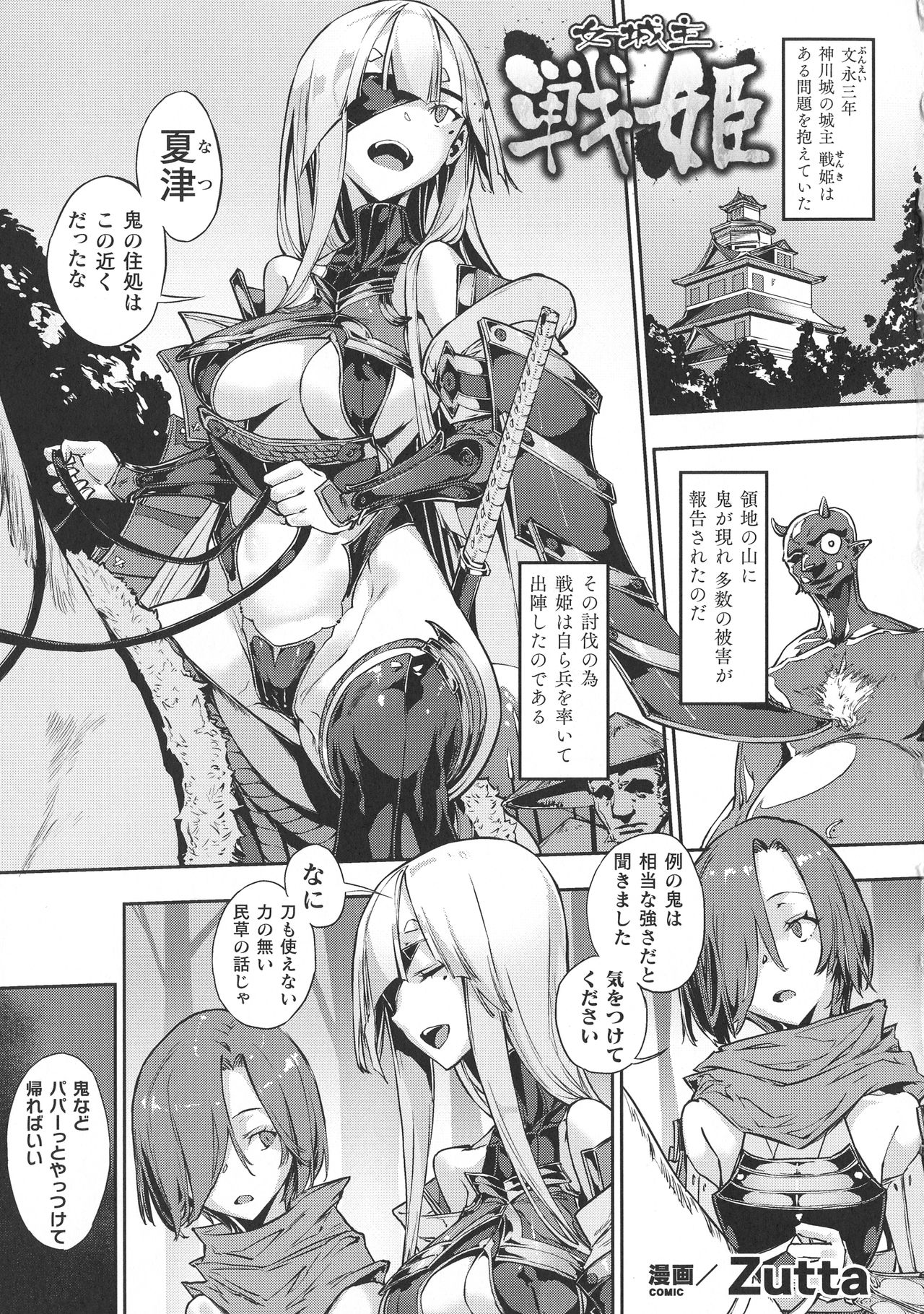 [アンソロジー] 敗北乙女エクスタシー SP10