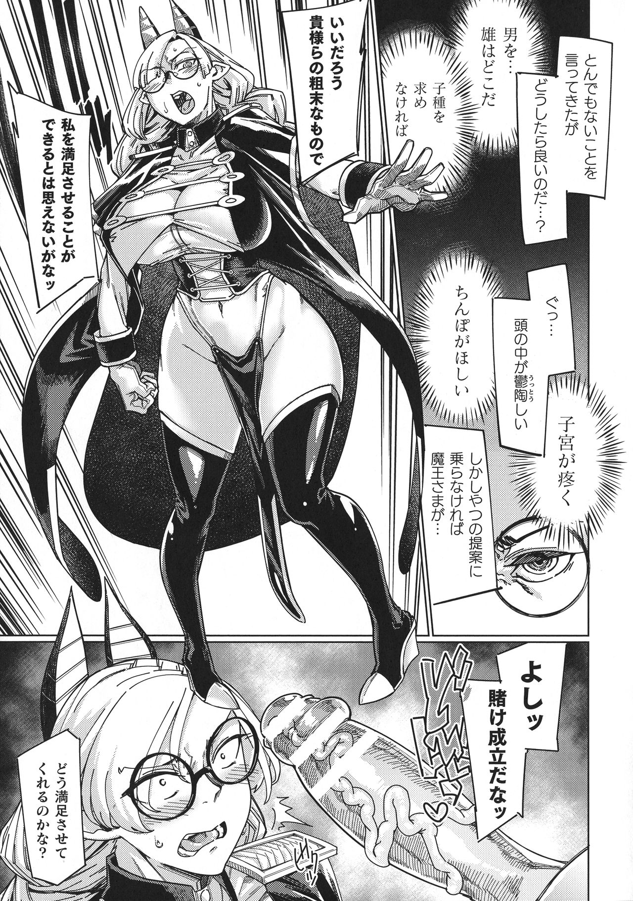 [アンソロジー] 敗北乙女エクスタシー SP10