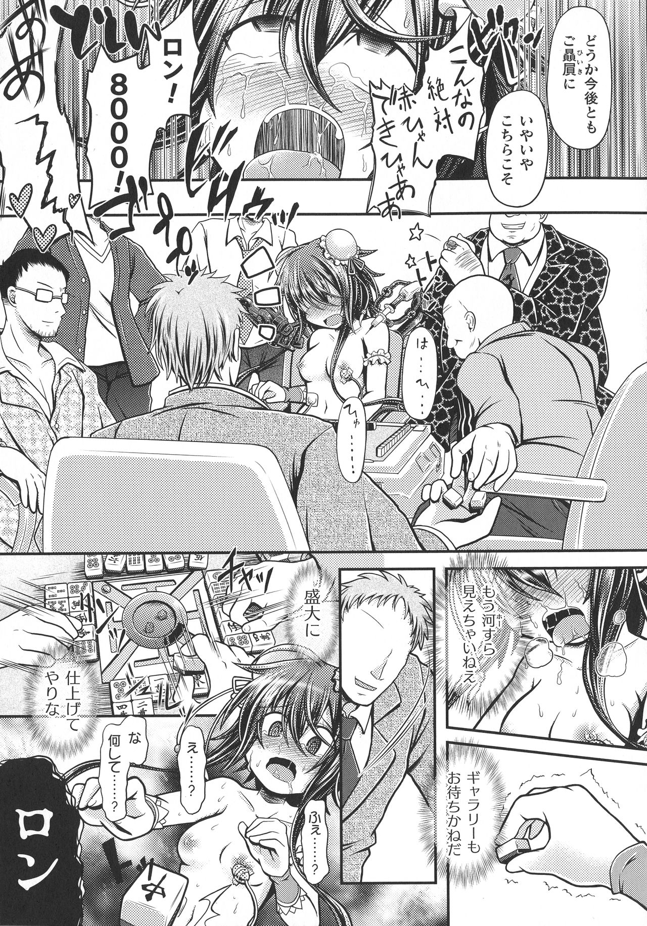 [アンソロジー] 敗北乙女エクスタシー SP10