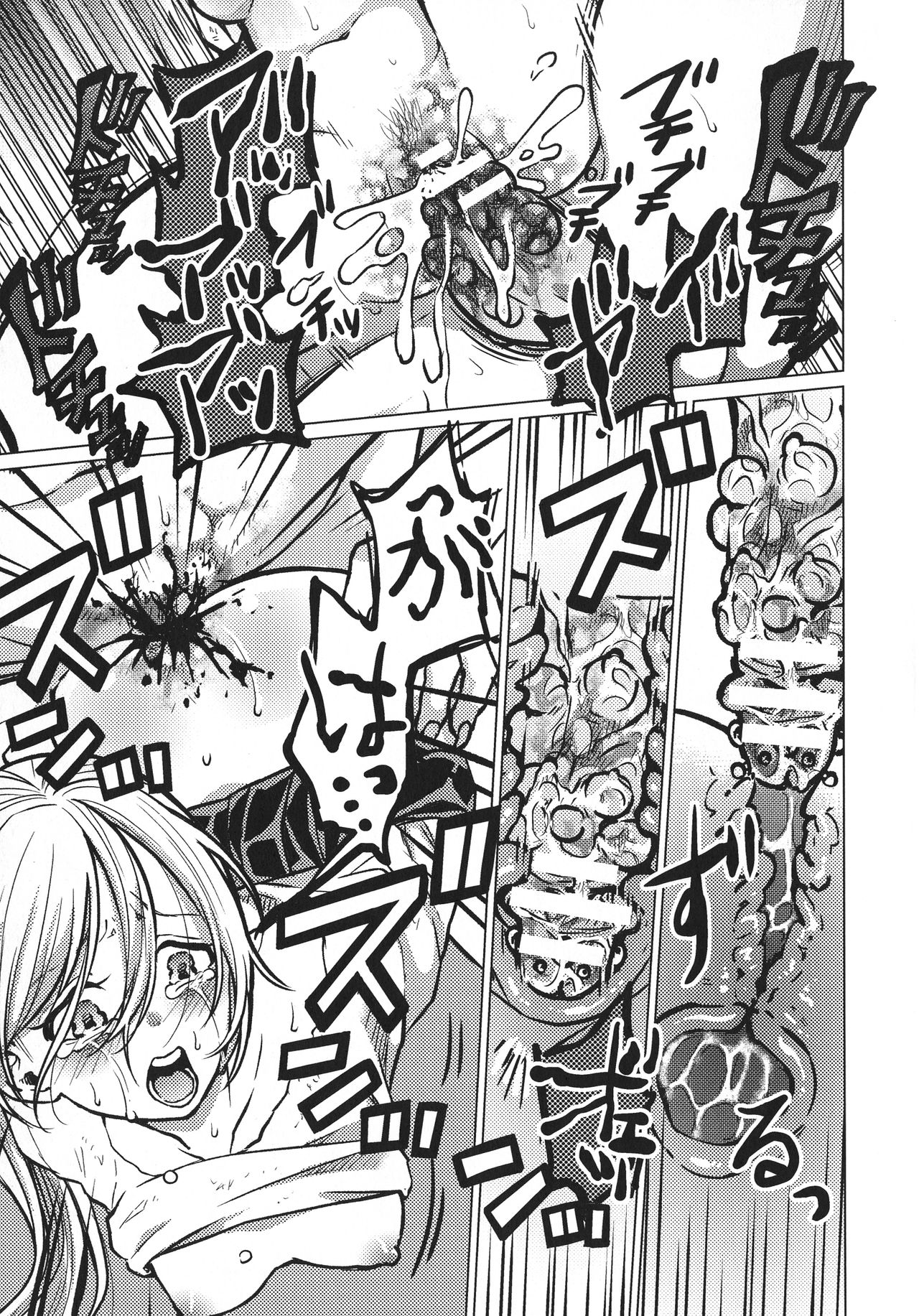 [アンソロジー] 敗北乙女エクスタシー SP10