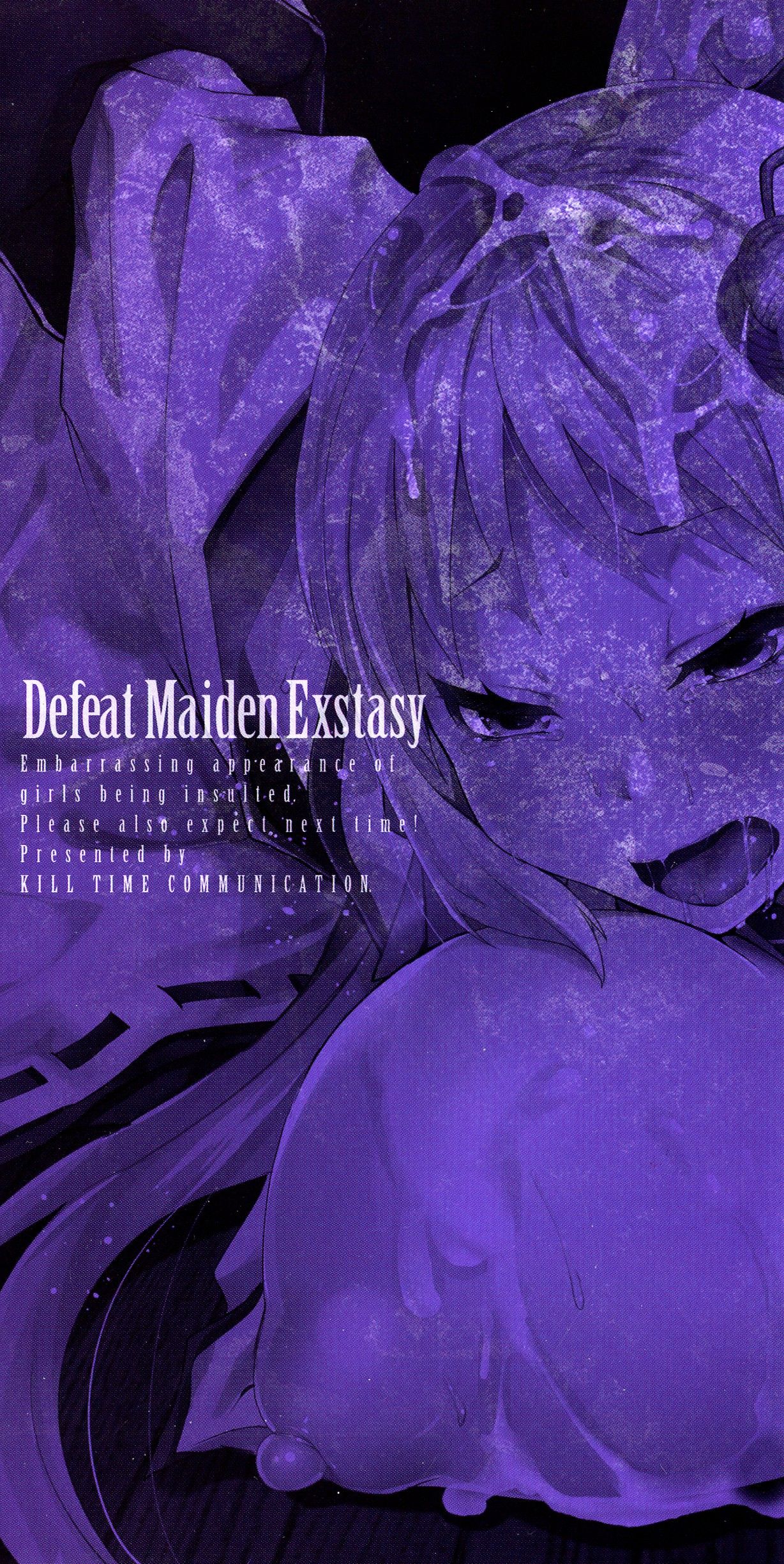 [アンソロジー] 敗北乙女エクスタシー SP10