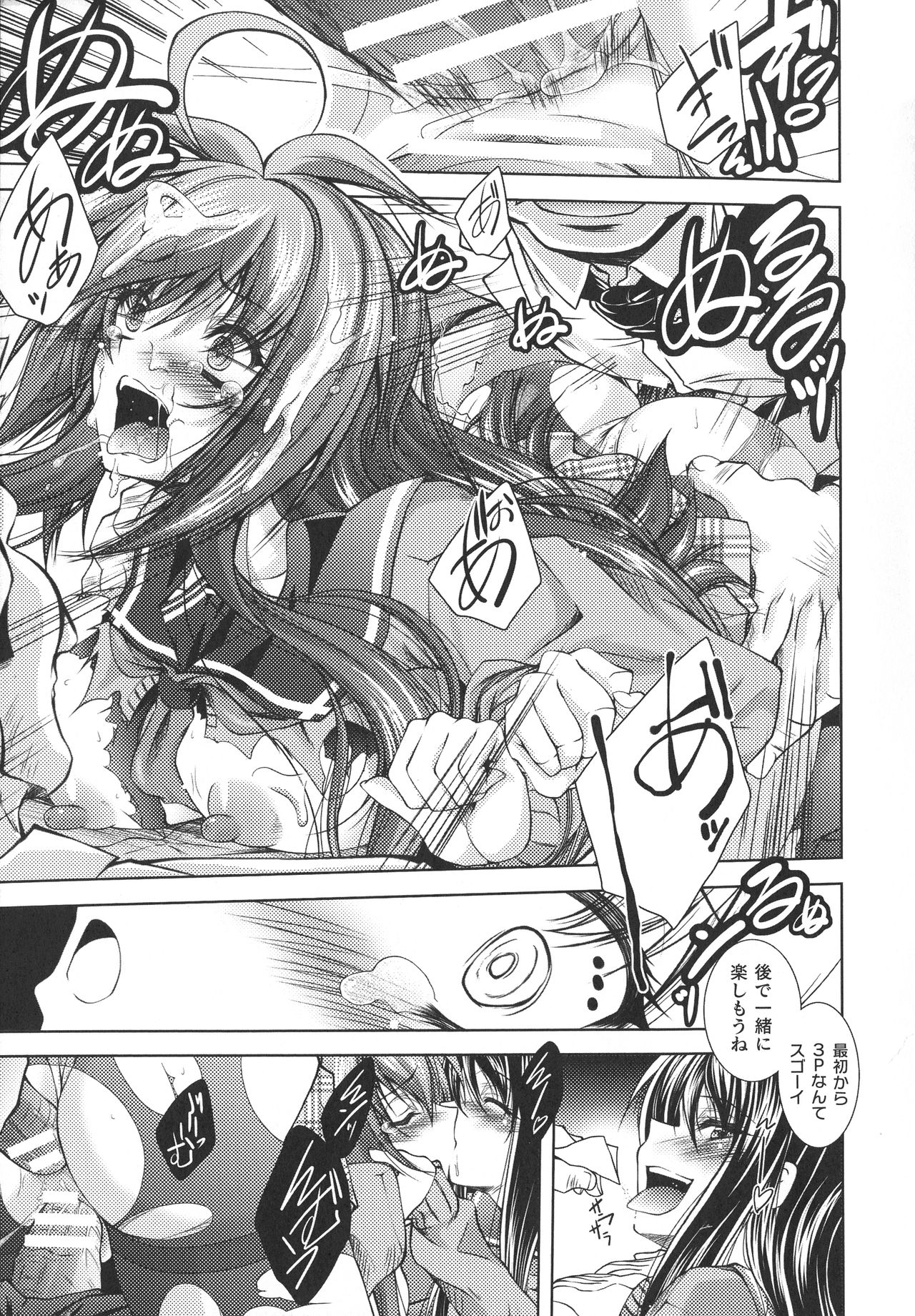 [ぱふぇ] 堕淫奴隷