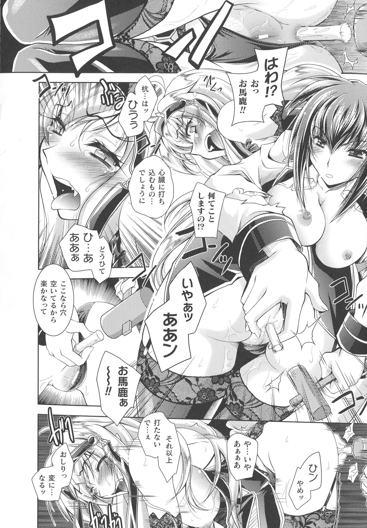 [ぱふぇ] 堕淫奴隷