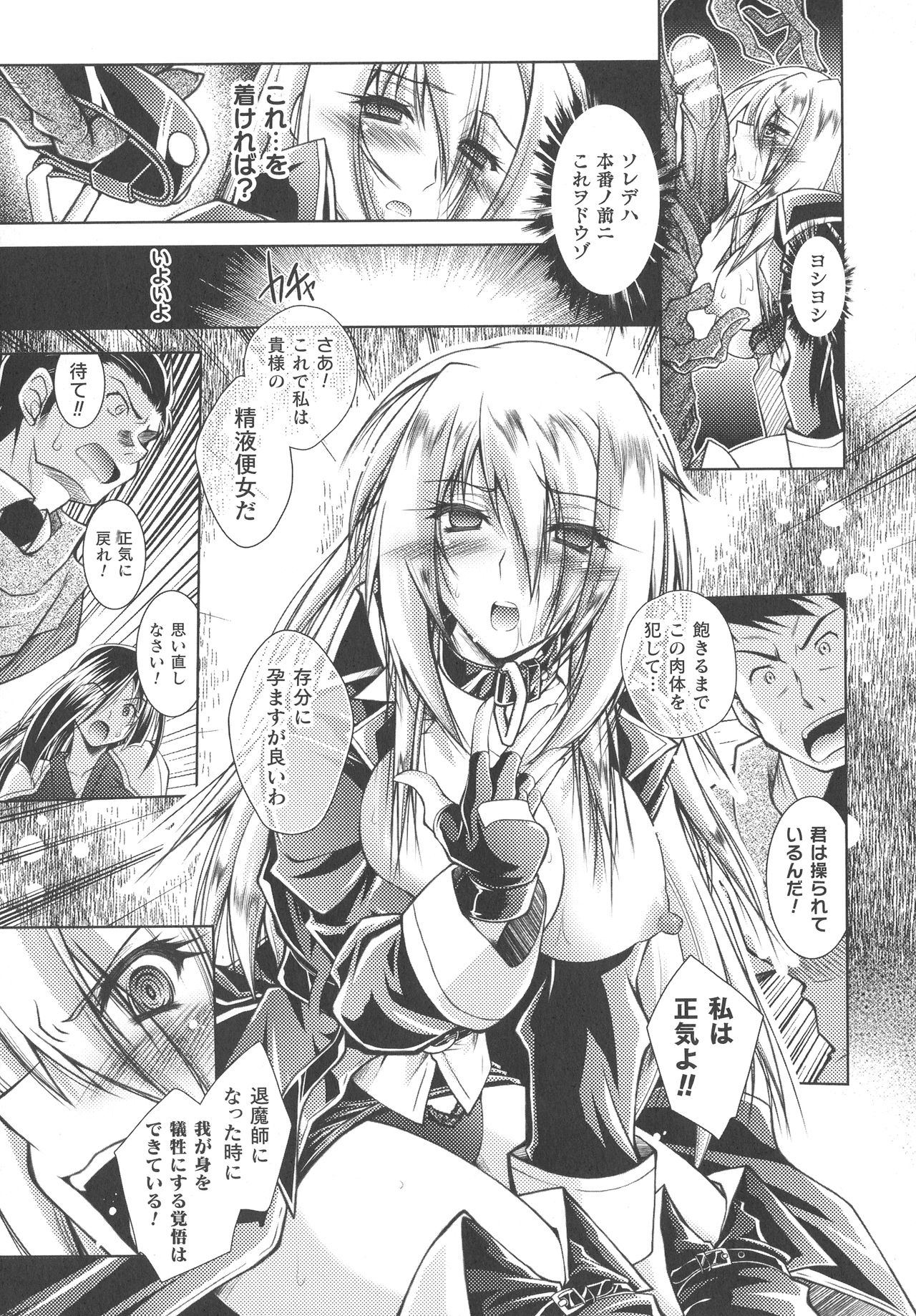 [ぱふぇ] 堕淫奴隷