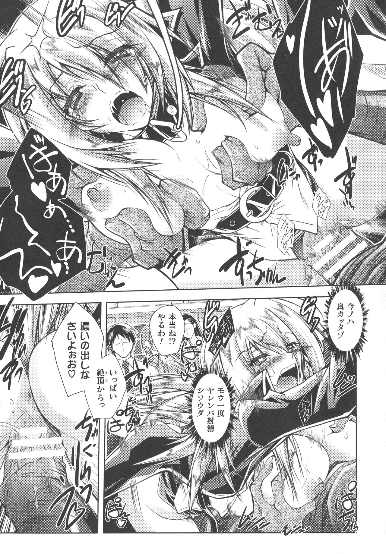 [ぱふぇ] 堕淫奴隷