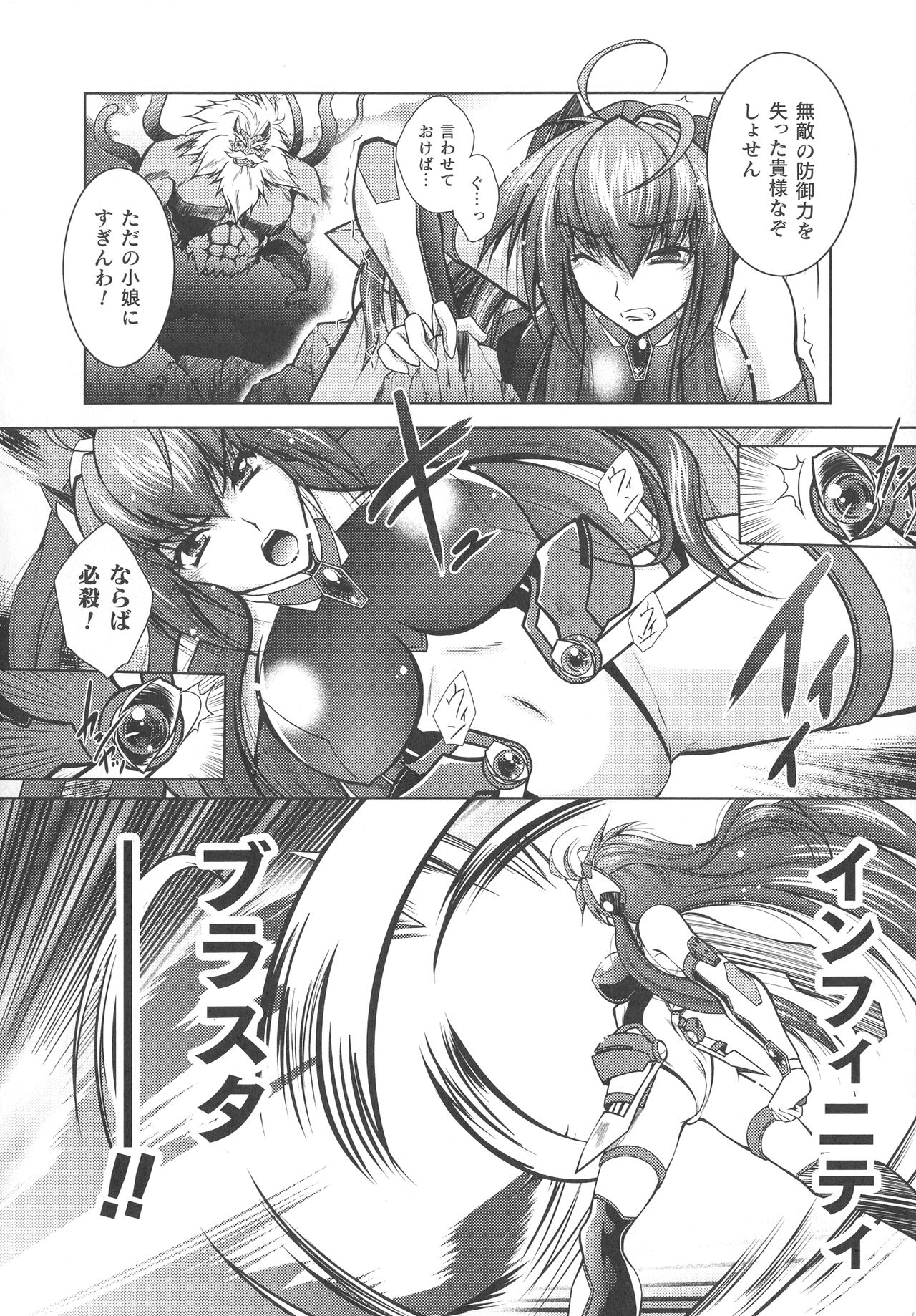 [ぱふぇ] 堕淫奴隷