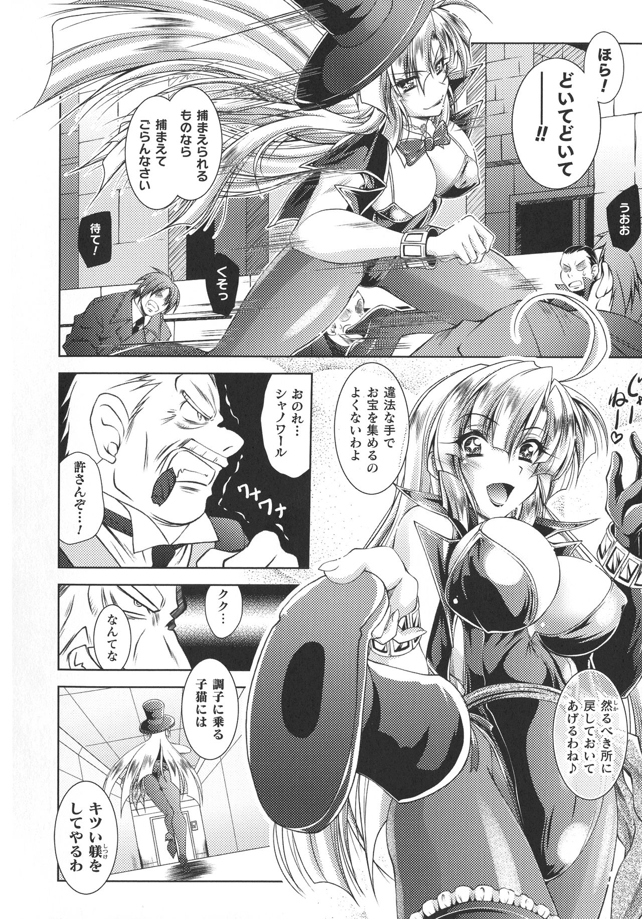 [ぱふぇ] 堕淫奴隷