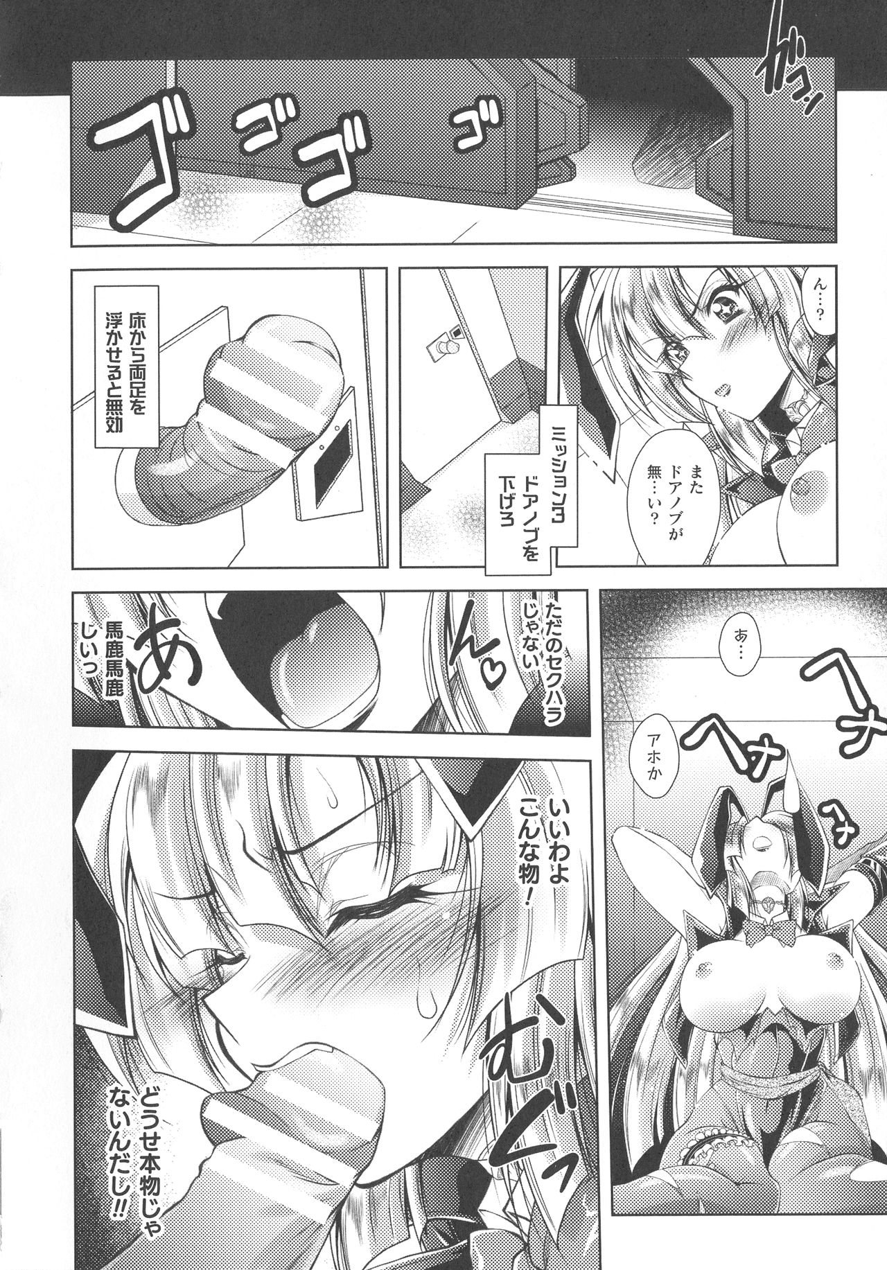 [ぱふぇ] 堕淫奴隷