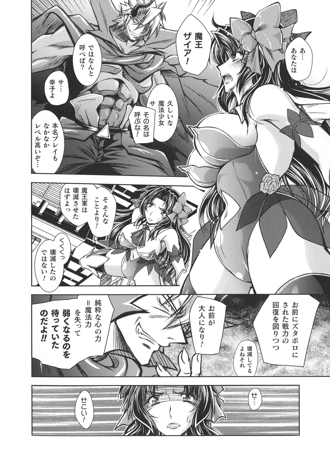 [ぱふぇ] 堕淫奴隷