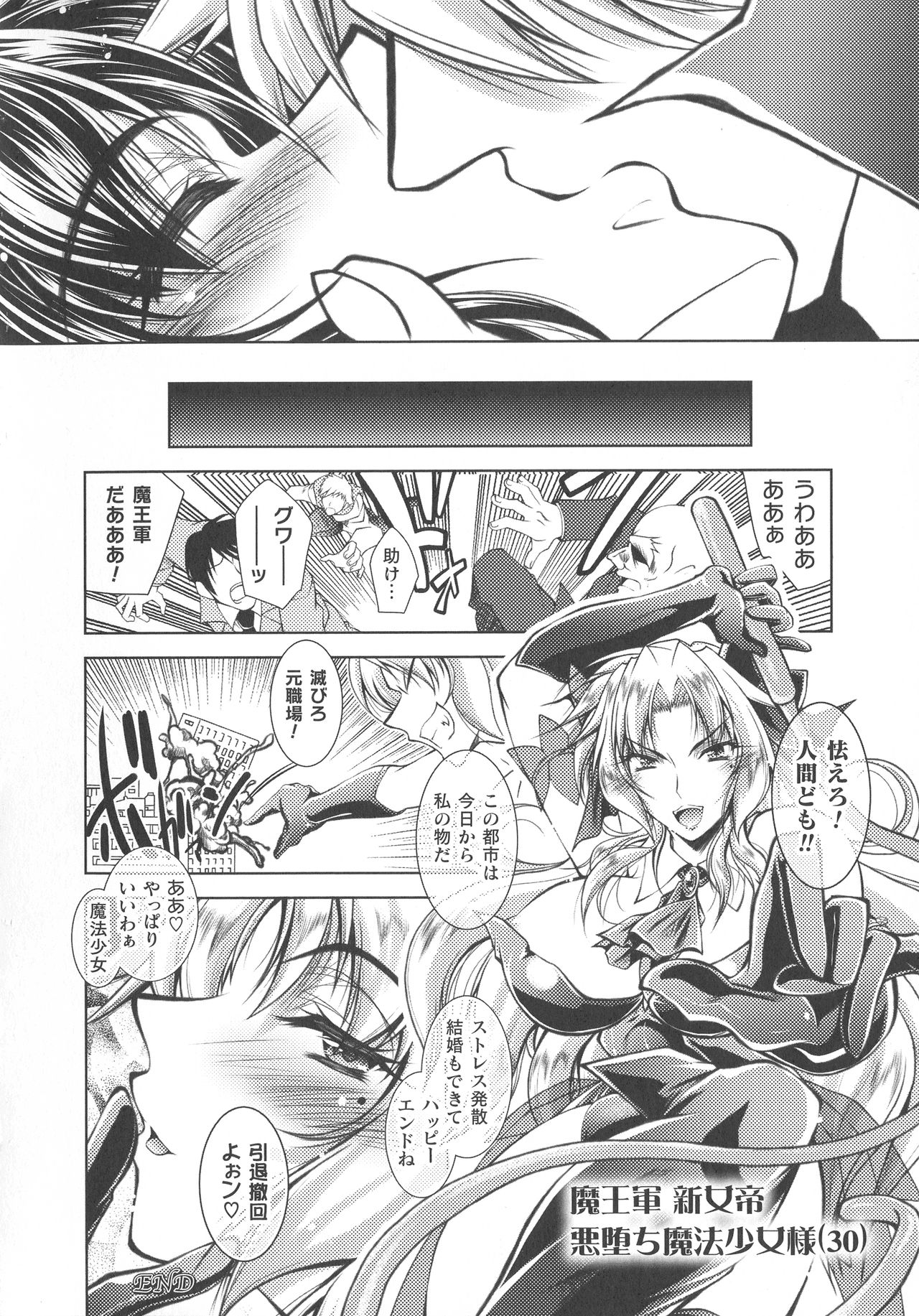 [ぱふぇ] 堕淫奴隷