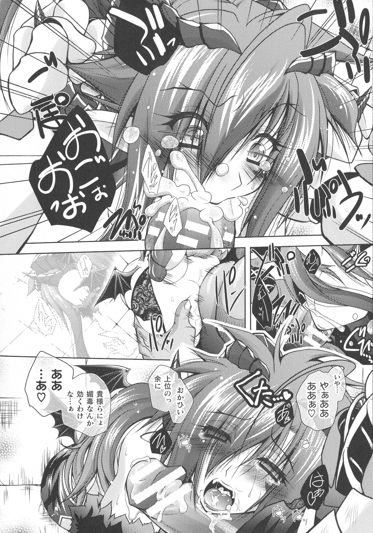 [ぱふぇ] 堕淫奴隷