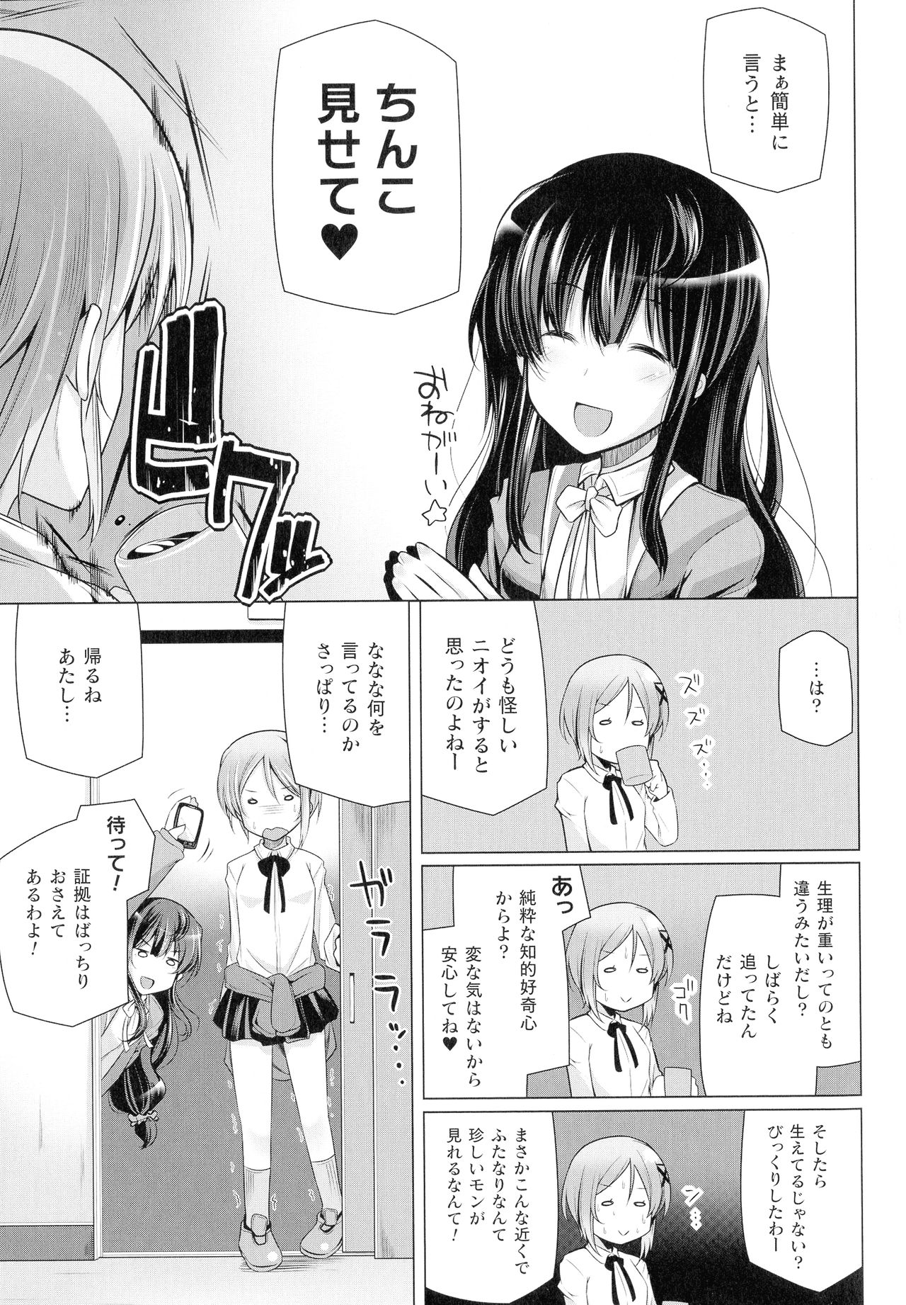 [アンソロジー] コミックアンリアル ザ・ベスト ふたなりコレクション