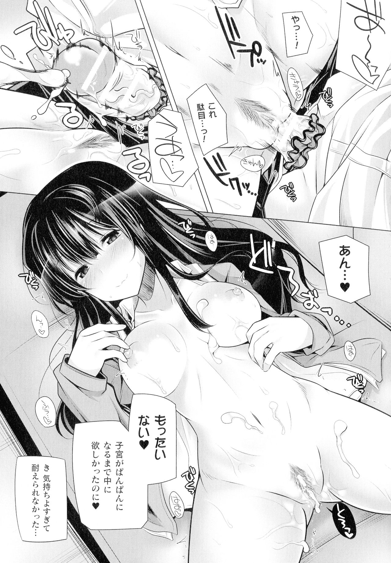 [アンソロジー] コミックアンリアル ザ・ベスト ふたなりコレクション