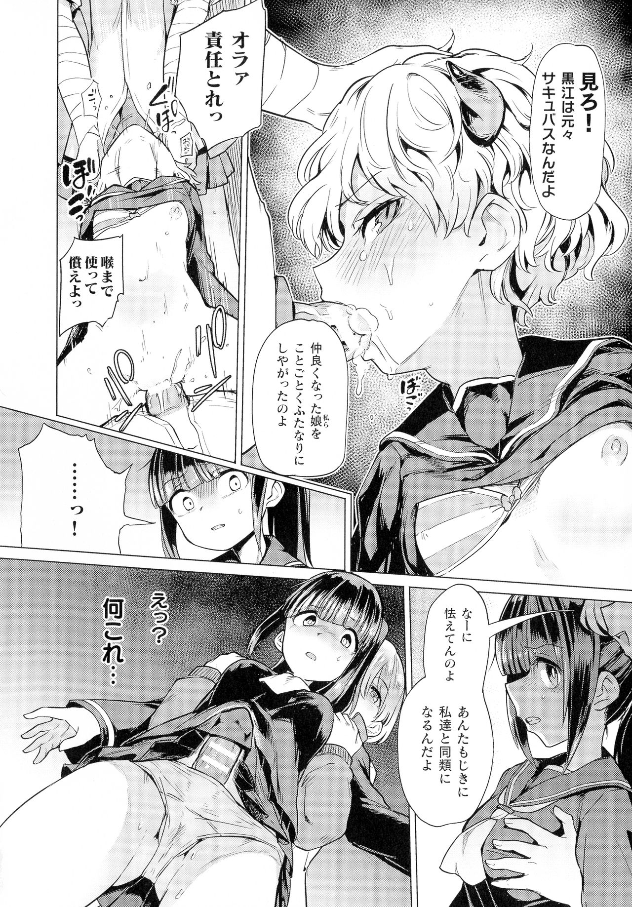 [アンソロジー] コミックアンリアル ザ・ベスト ふたなりコレクション