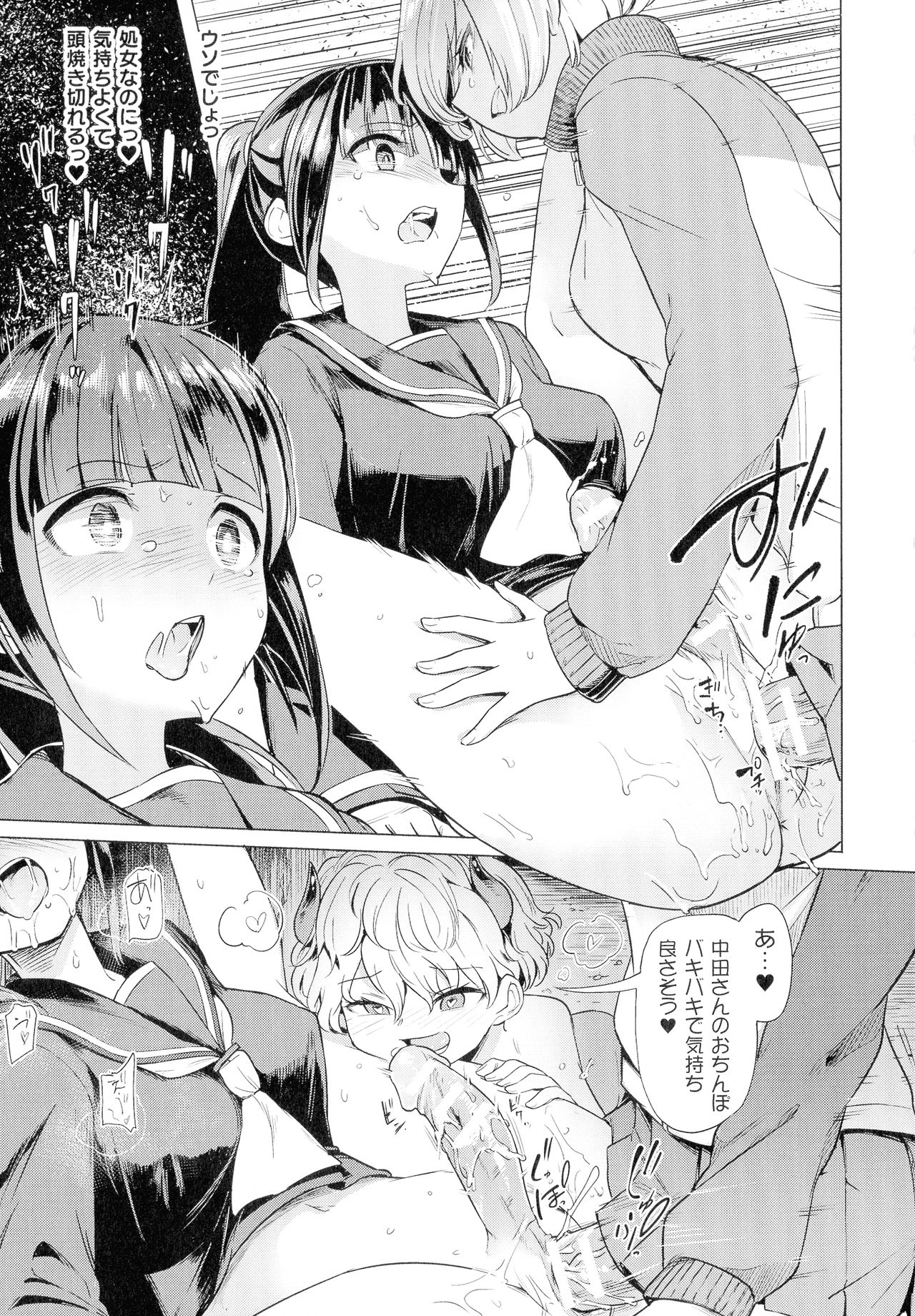 [アンソロジー] コミックアンリアル ザ・ベスト ふたなりコレクション