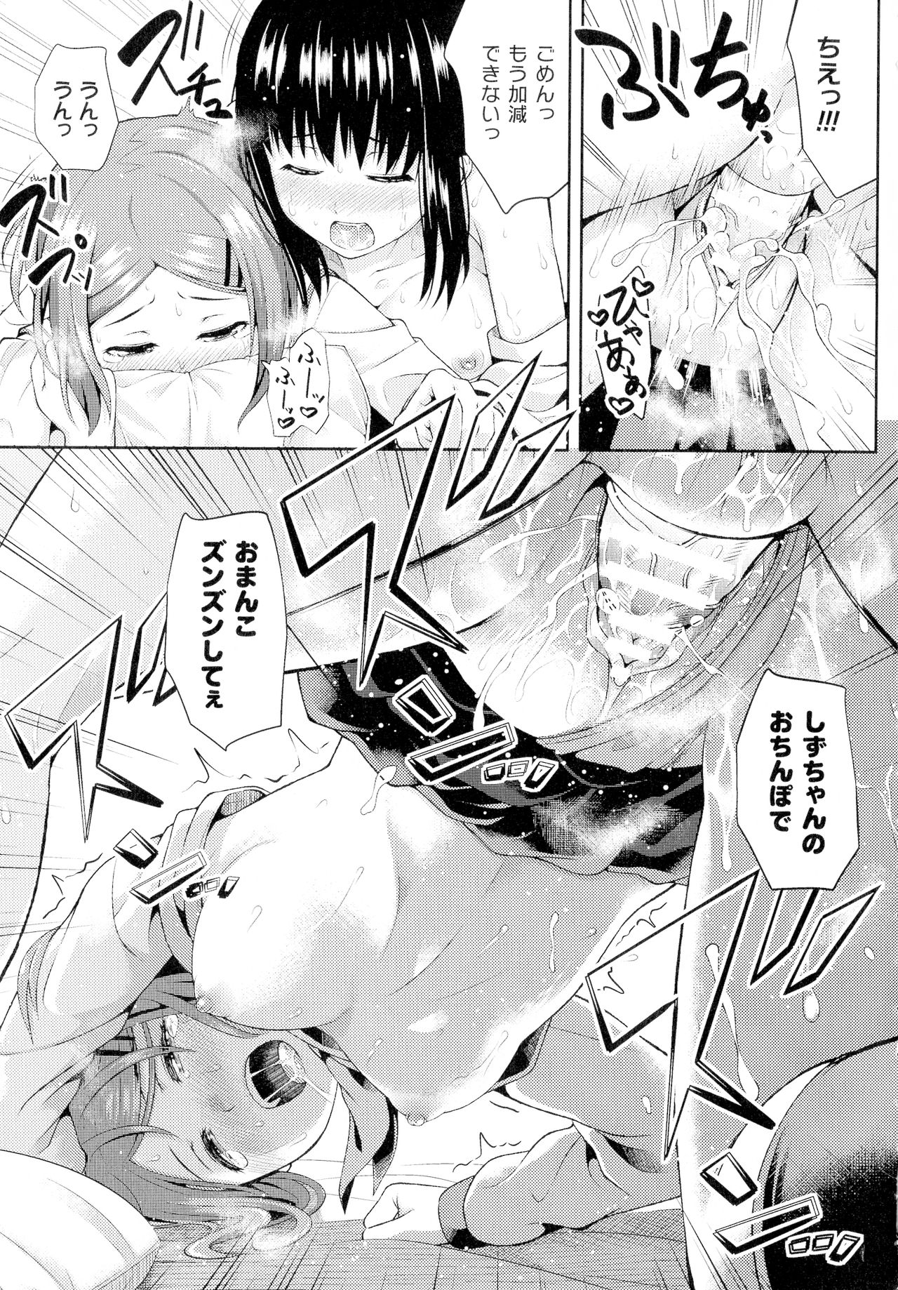 [アンソロジー] コミックアンリアル ザ・ベスト ふたなりコレクション