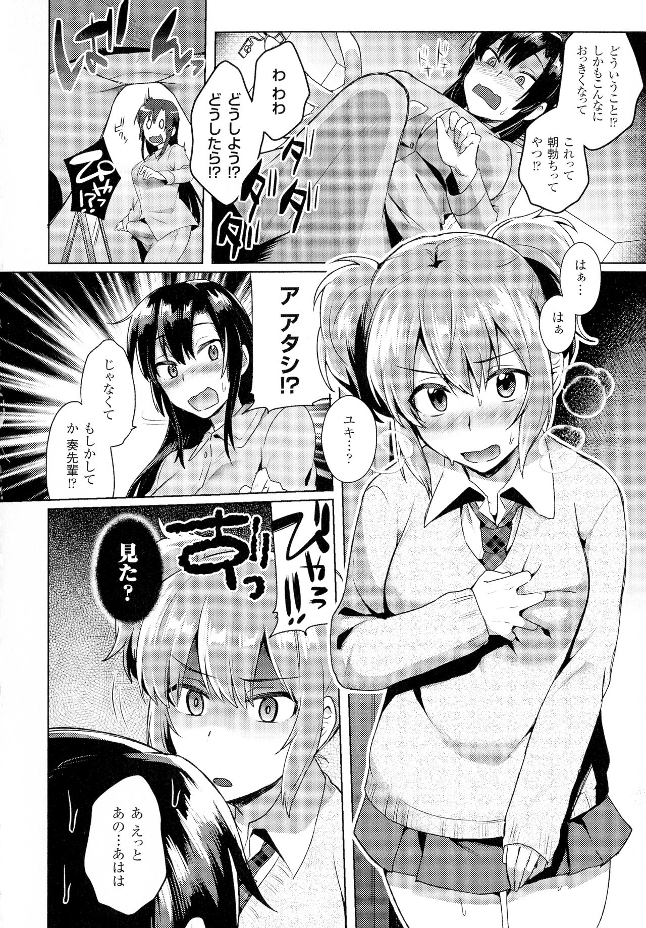 [アンソロジー] コミックアンリアル ザ・ベスト ふたなりコレクション