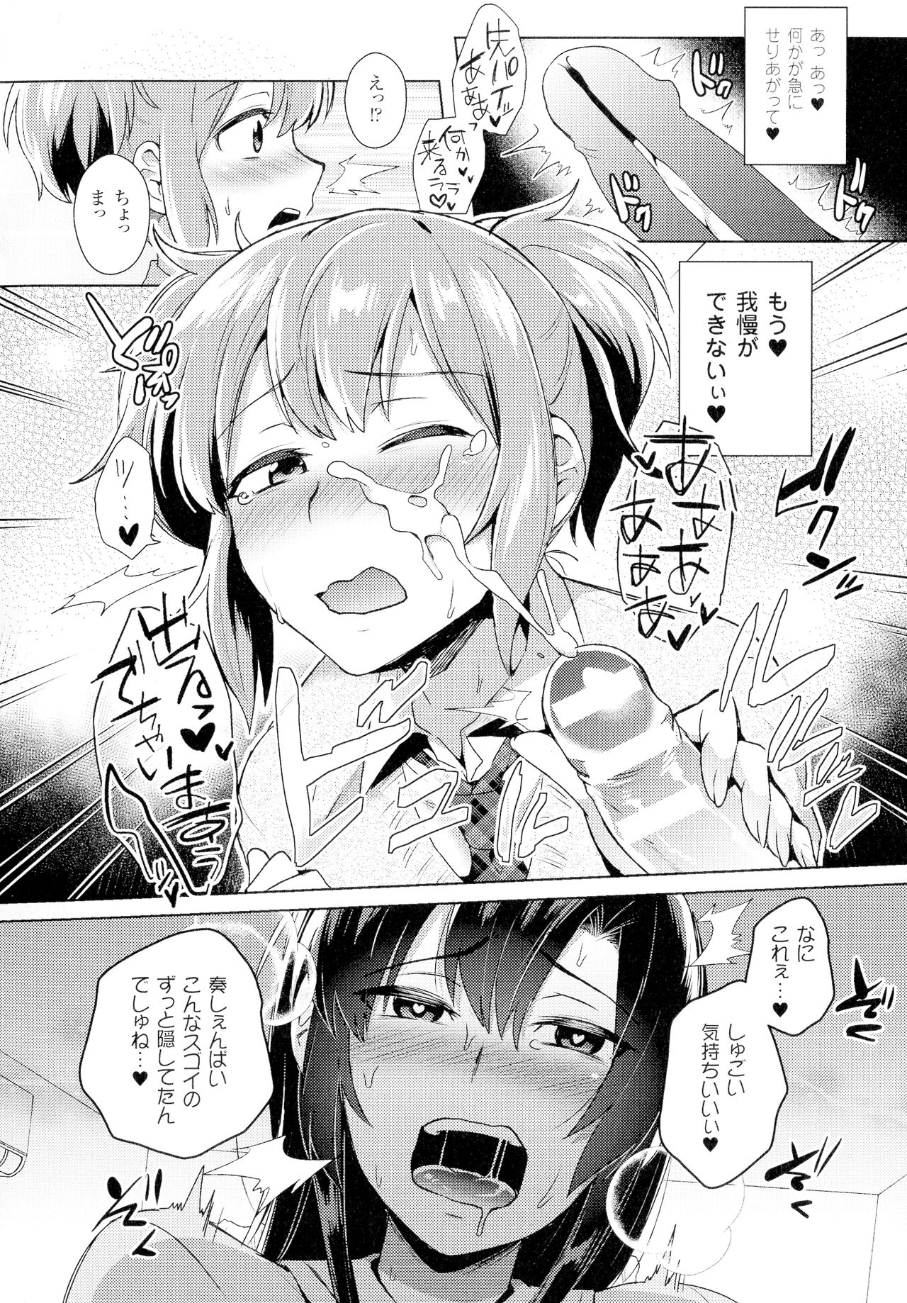 [アンソロジー] コミックアンリアル ザ・ベスト ふたなりコレクション