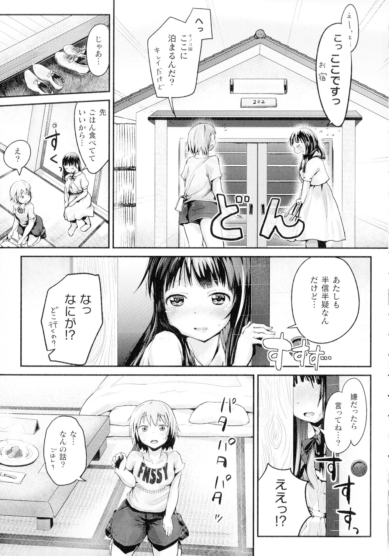 [アンソロジー] コミックアンリアル ザ・ベスト ふたなりコレクション