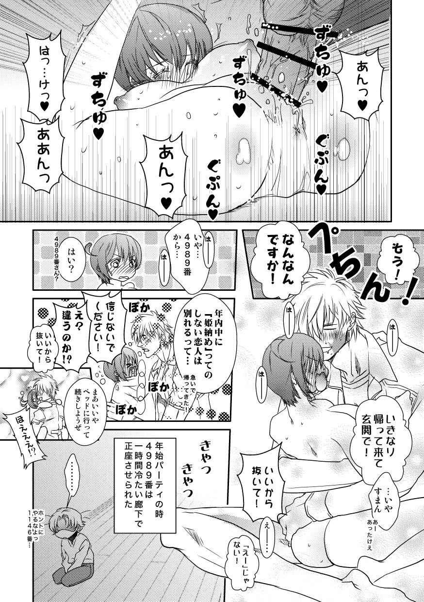[しのづか] ぷらいべったーまとめ (はたらく細胞)