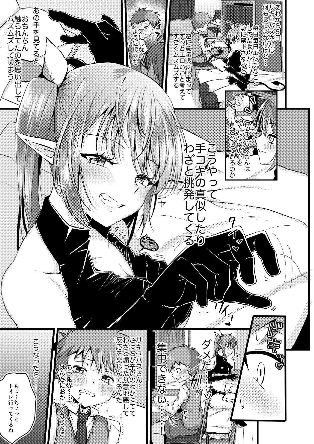 [ぺこ連盟 (こーすけぽけ)] ふたなりサキュバスにアナル育てられて逆アナルされる話 [DL版]