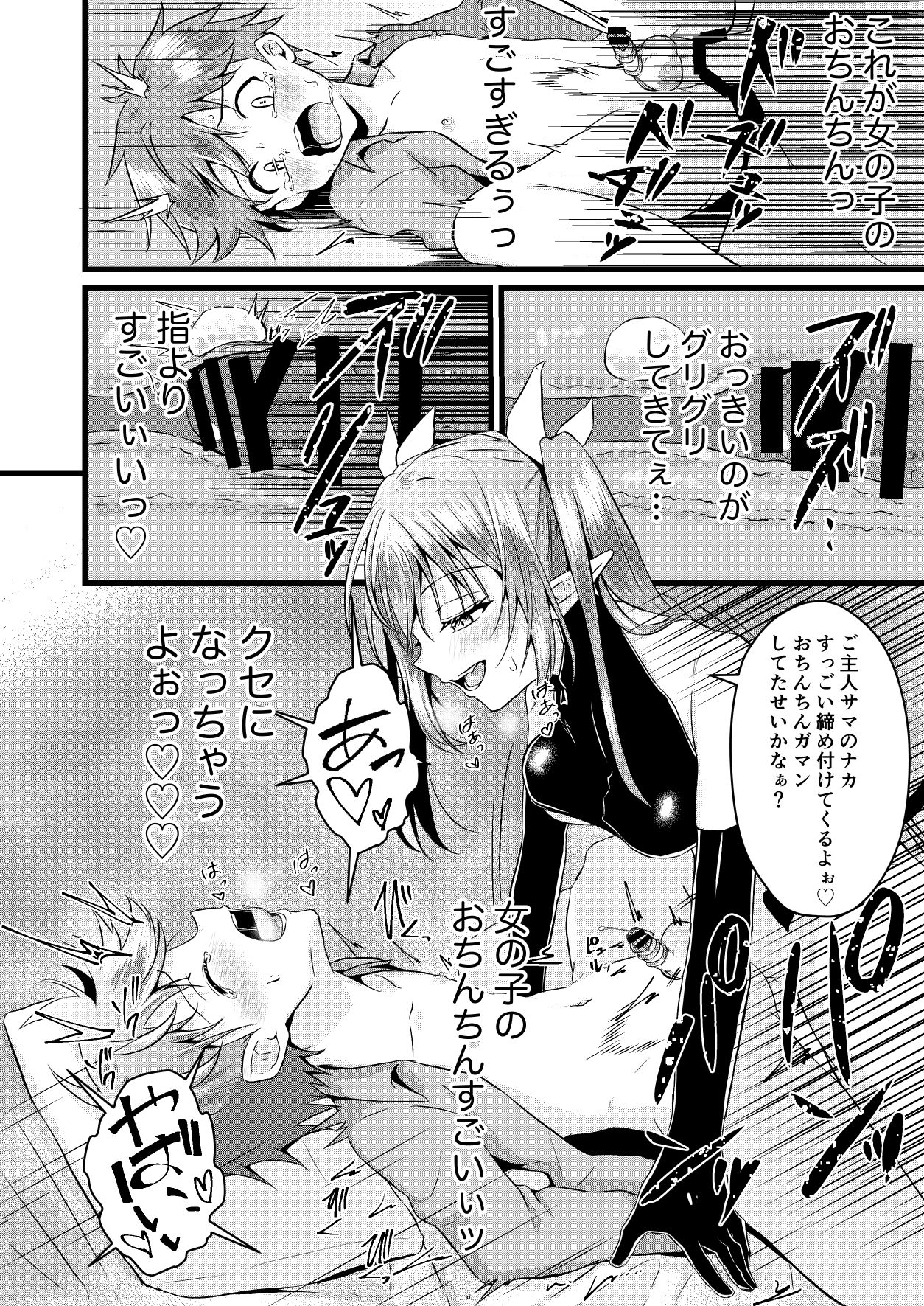 [ぺこ連盟 (こーすけぽけ)] ふたなりサキュバスにアナル育てられて逆アナルされる話 [DL版]