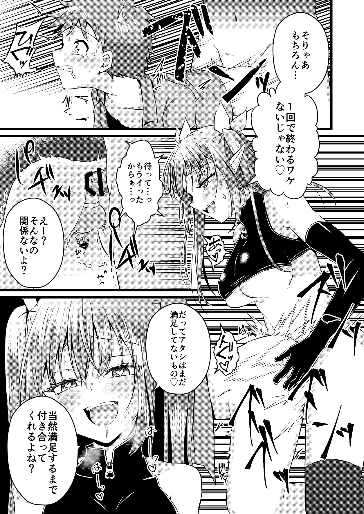 [ぺこ連盟 (こーすけぽけ)] ふたなりサキュバスにアナル育てられて逆アナルされる話 [DL版]