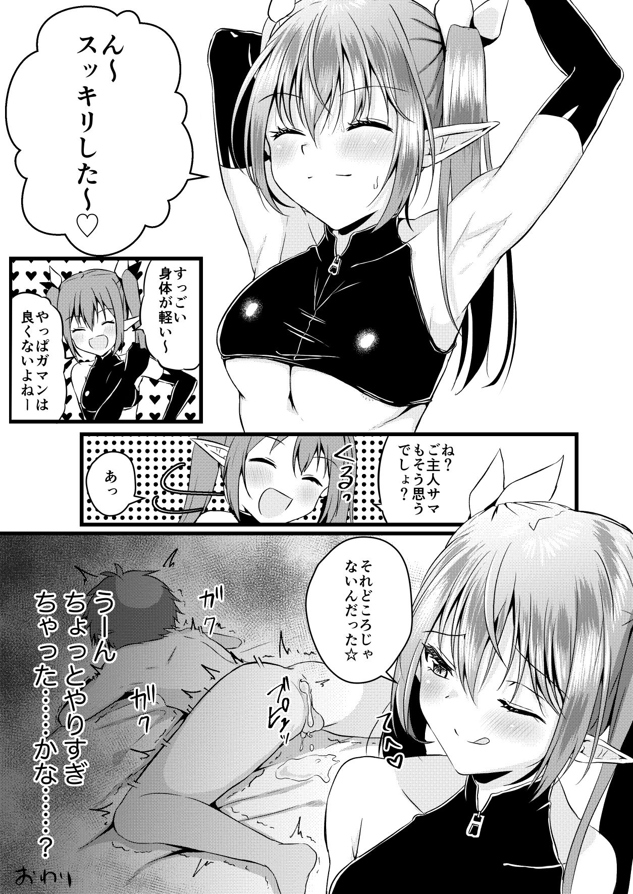 [ぺこ連盟 (こーすけぽけ)] ふたなりサキュバスにアナル育てられて逆アナルされる話 [DL版]