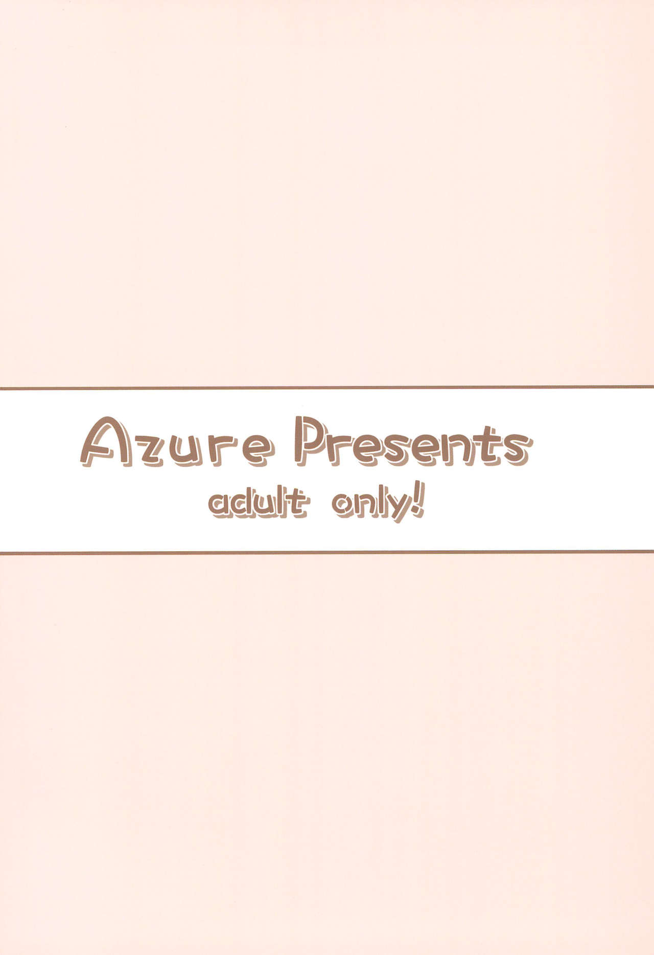 (C97) [Azure (かごのとり)] 兄がロリコンだったので妹は童貞を奪う事にした