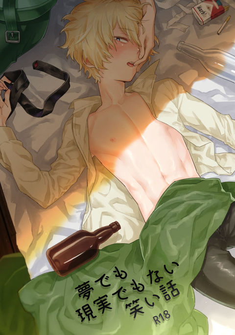 夢デモ源氏デモ内ばなし|夢でも現実でもない面白い話