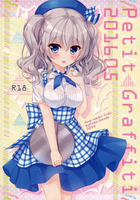 プチグラフィティ201605