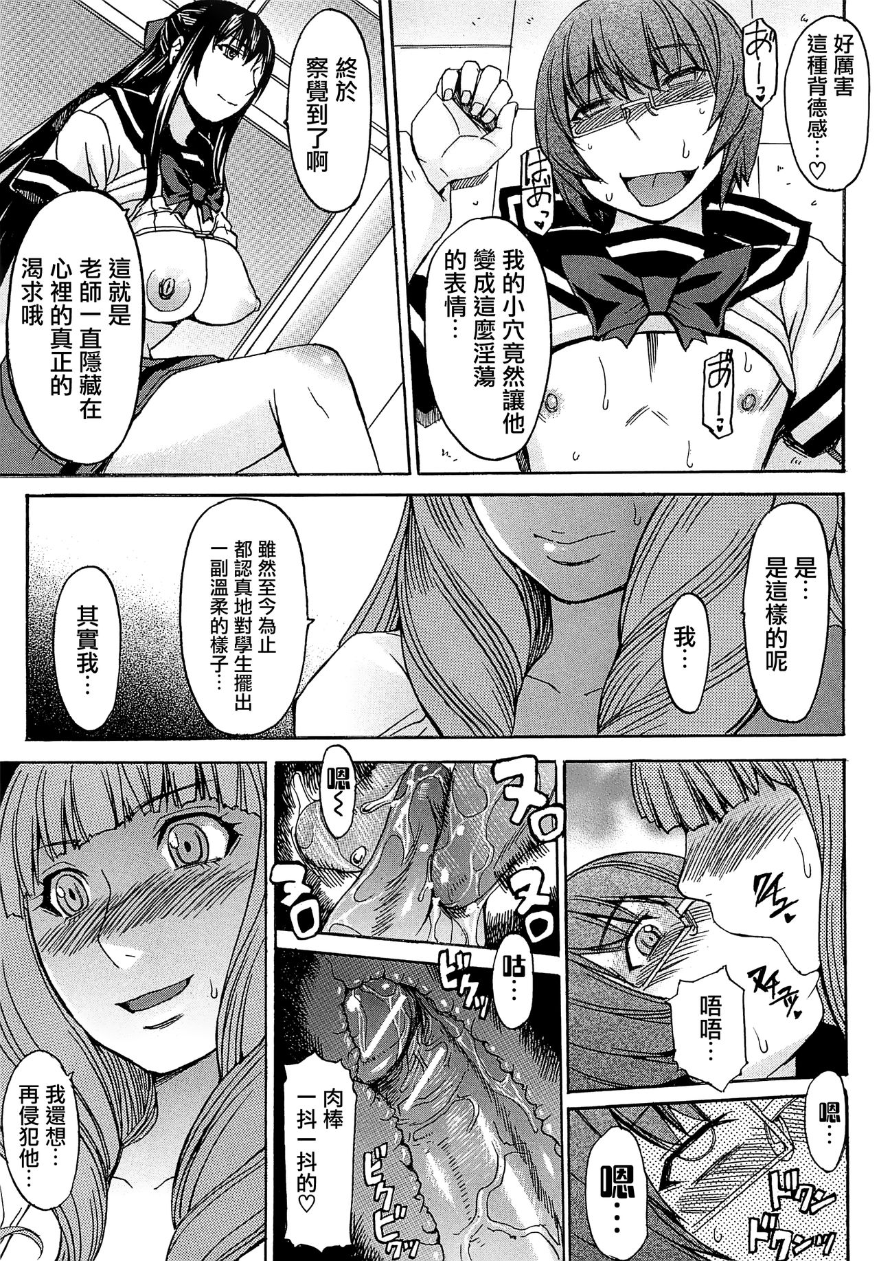 [マゴロク] アシガミ [中国翻訳]