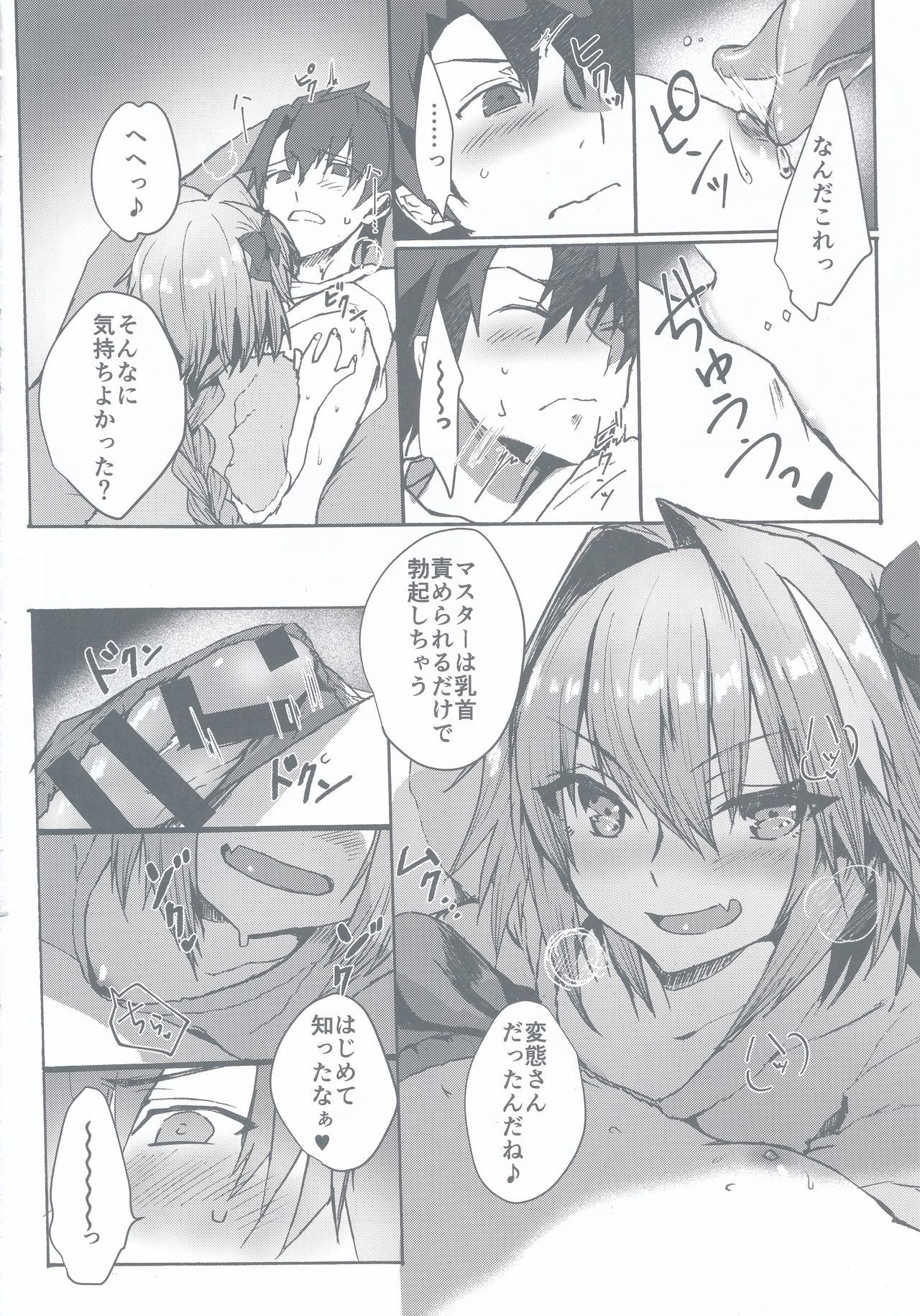 がまんできるもん!!