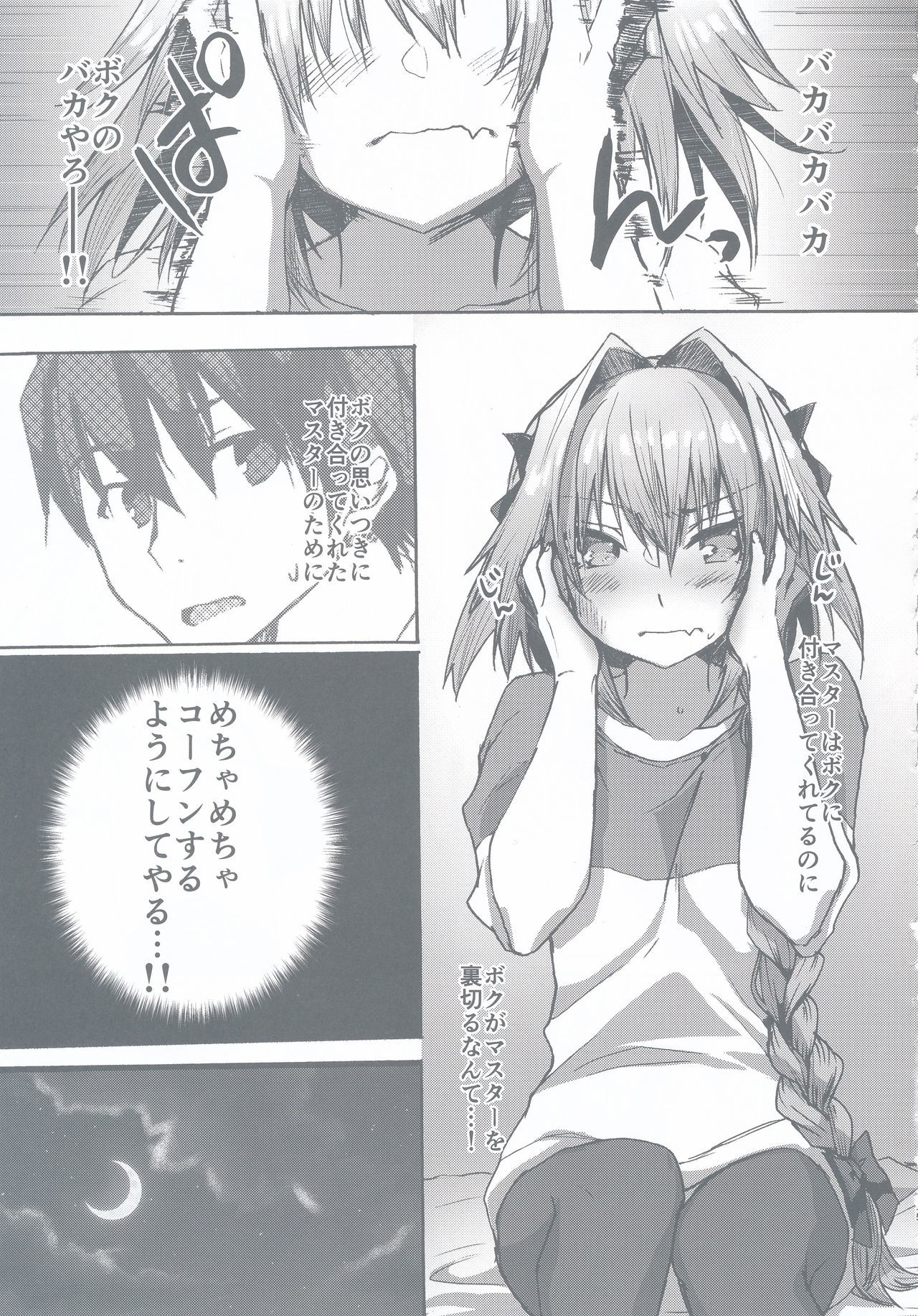 がまんできるもん!!