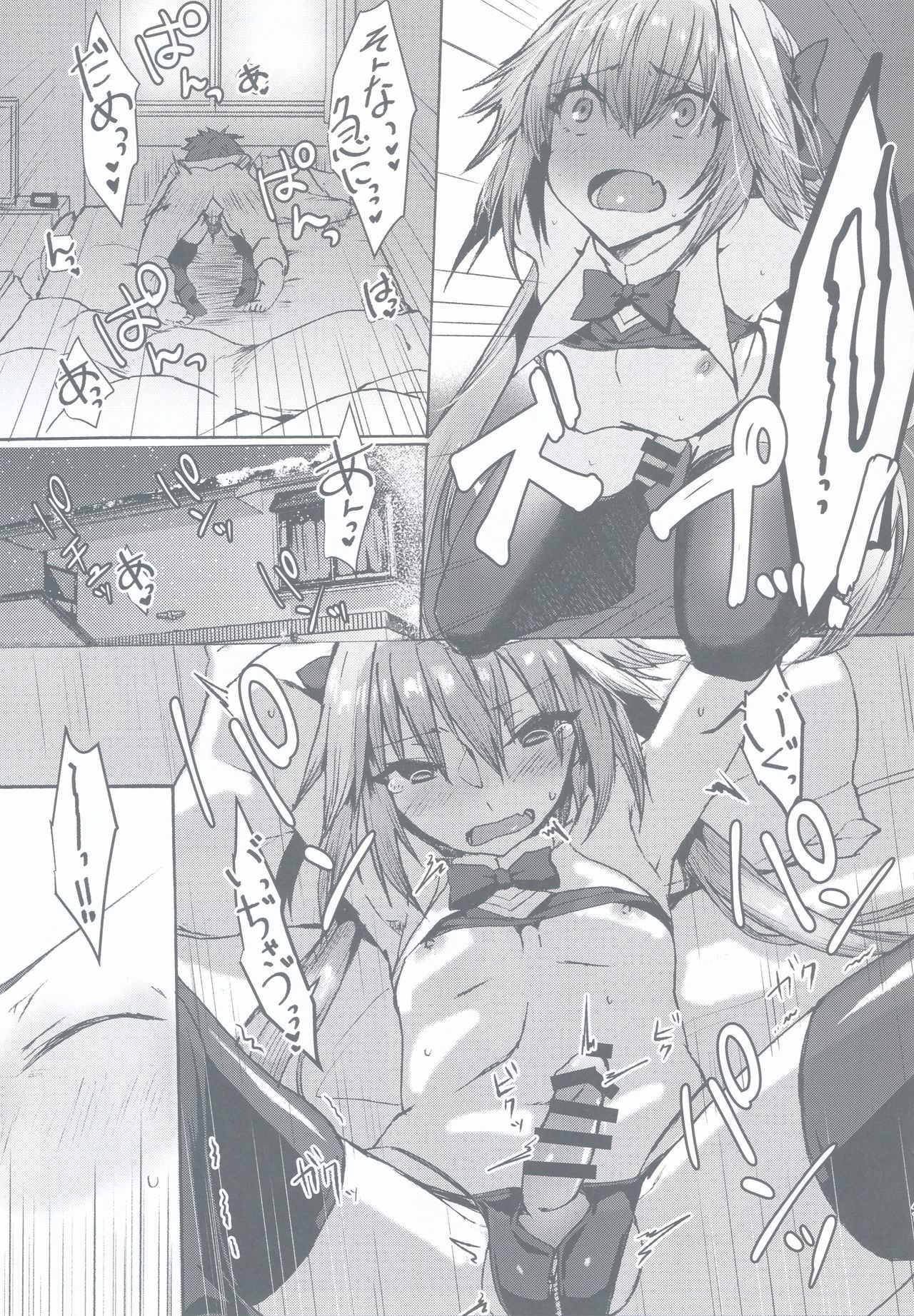 がまんできるもん!!