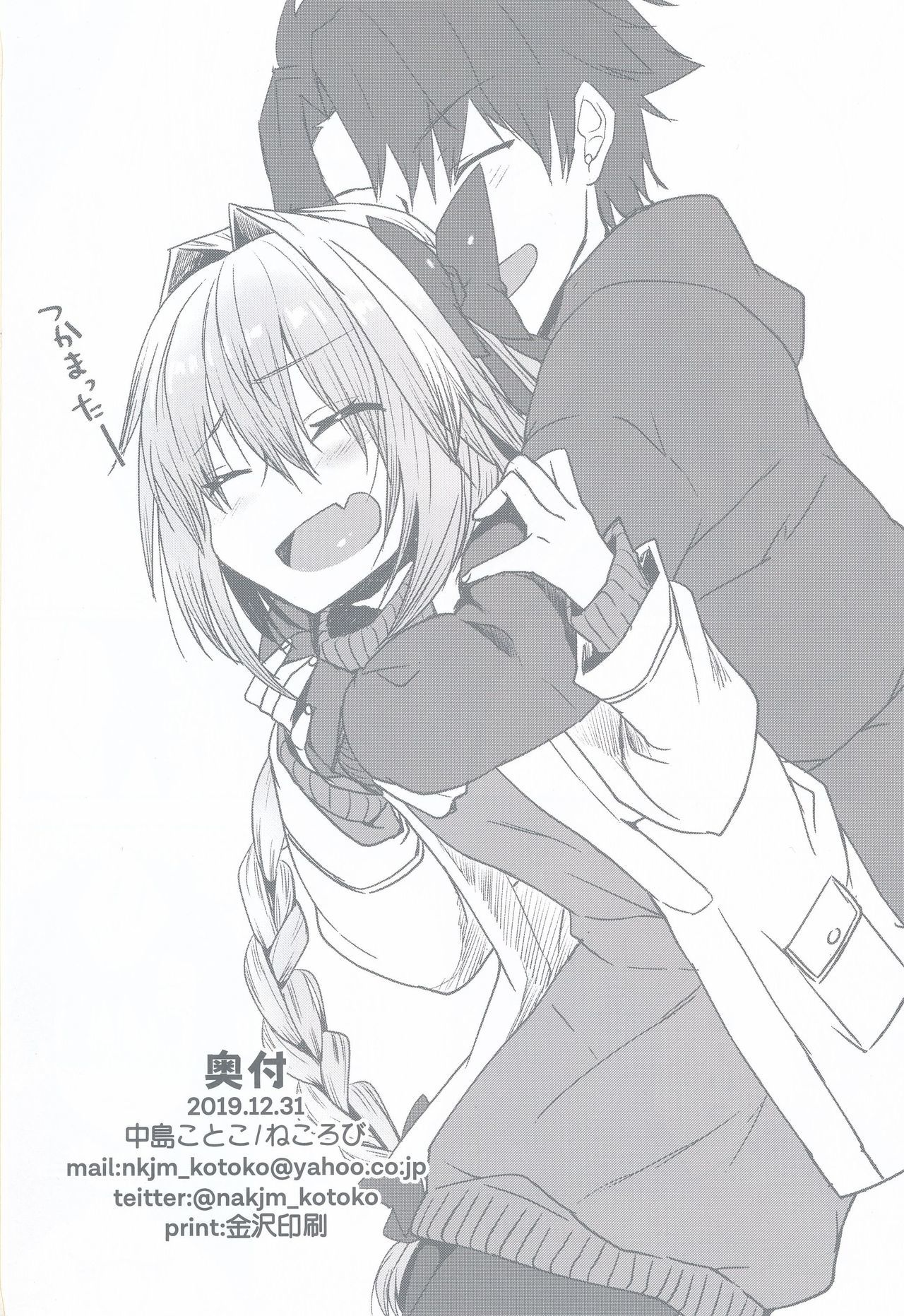 がまんできるもん!!